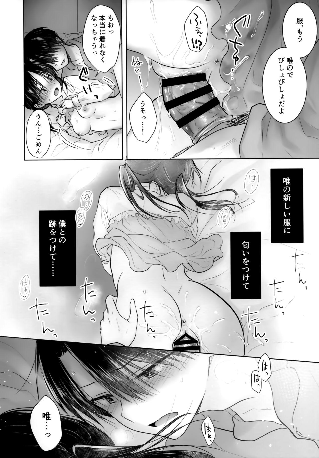 Massage Okasan ga eranda fuku de Cock - Page 9