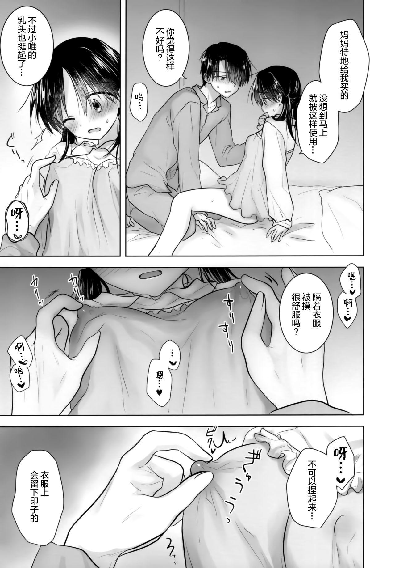 Pervert Okasan ga eranda fuku de Chudai - Page 7