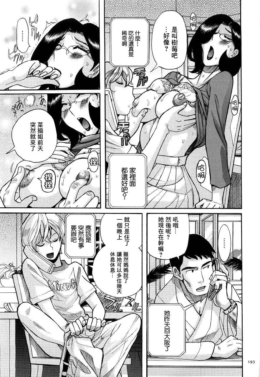 Transvestite Papa kara no Denwa | 爸爸的電話 Footfetish - Page 5