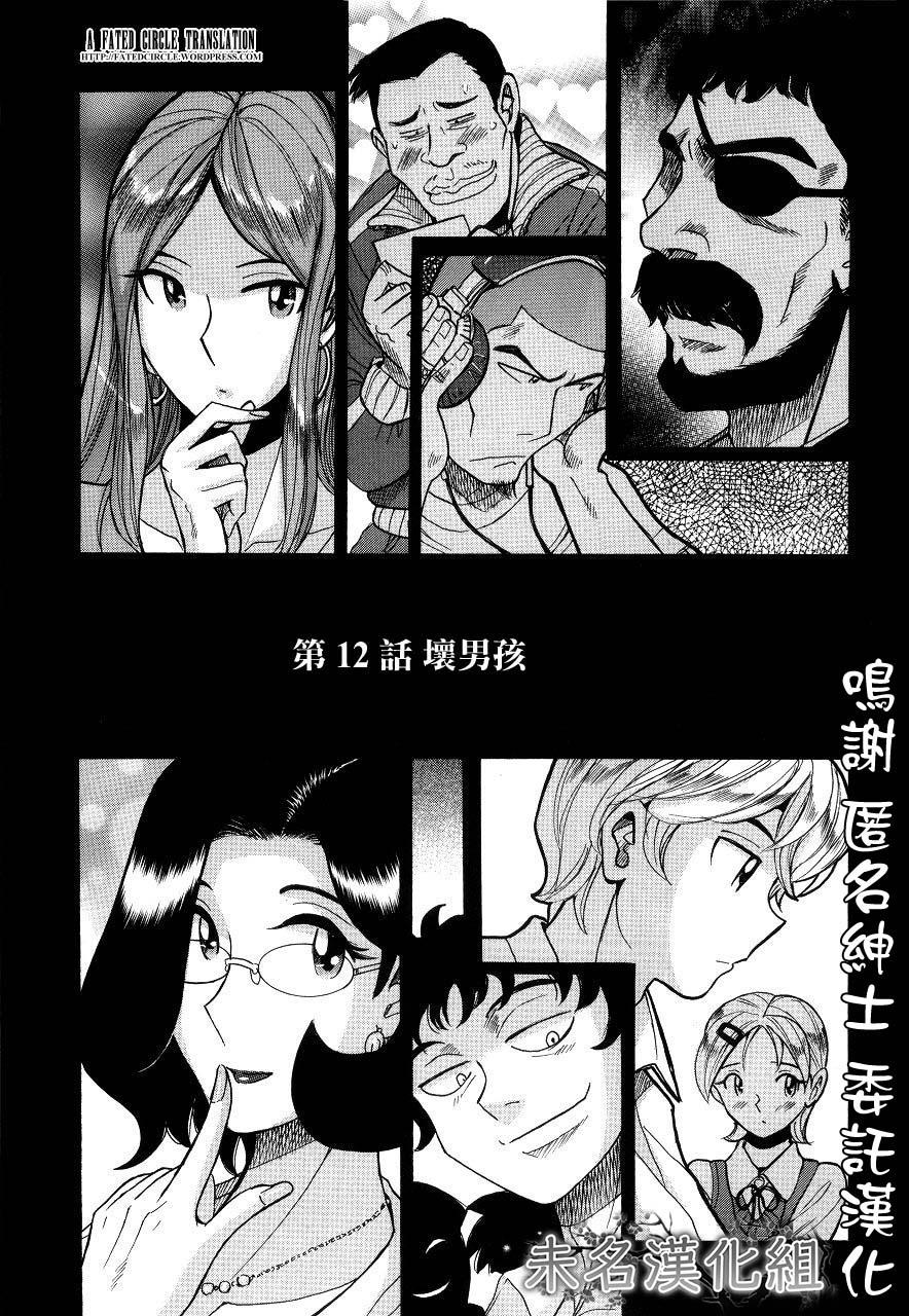 Hairypussy ニンフォママン 母子相姦ーママの子宮は僕のモノ 第十二话 Young - Page 1