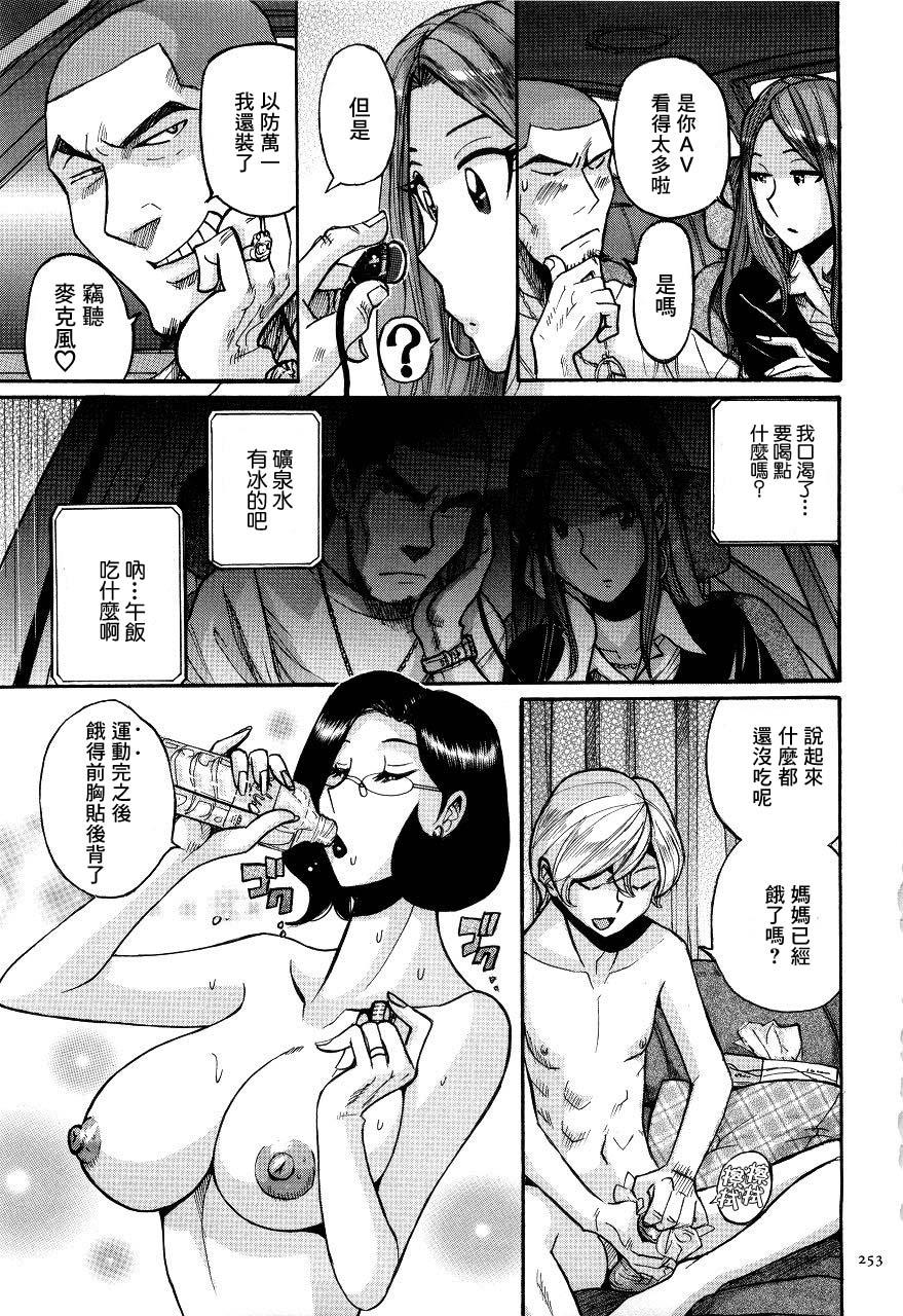 Amature Kusuri no Himitsu | 藥的秘密 Morocha - Page 3