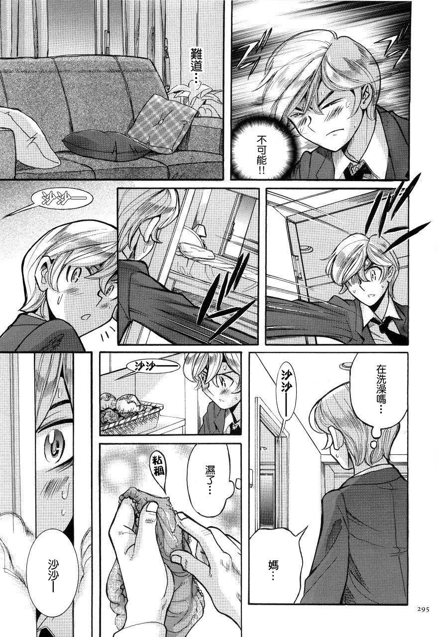 Blow Jobs ニンフォママン 母子相姦ーママの子宮は僕のモノ 第十五话 Cum Swallow - Page 5