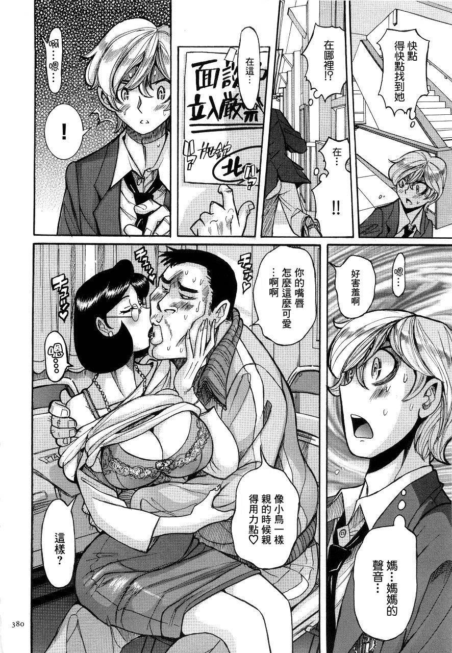 Gay Blondhair Liar | 謊言 Young Tits - Page 8