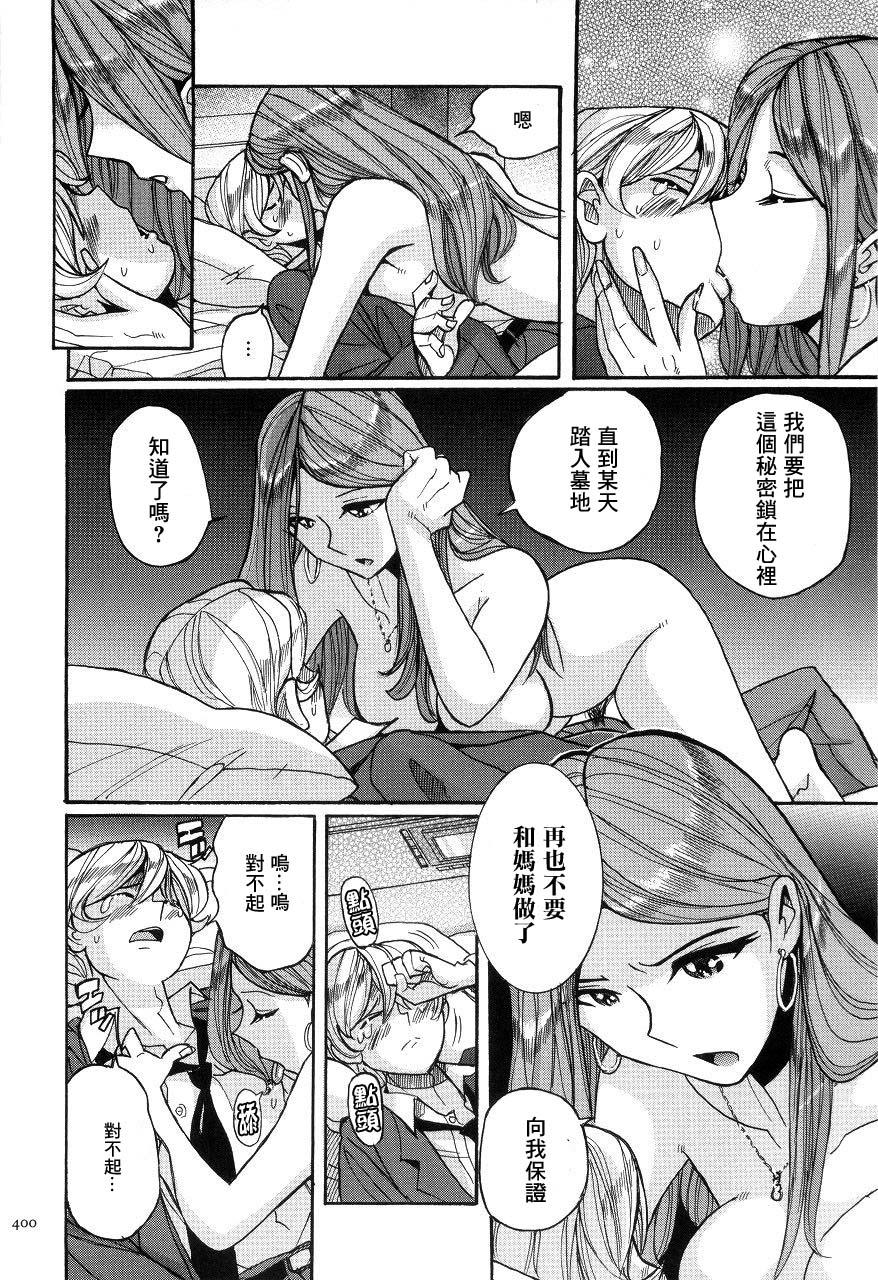 Hole Kokuhaku Naked Sex - Page 8