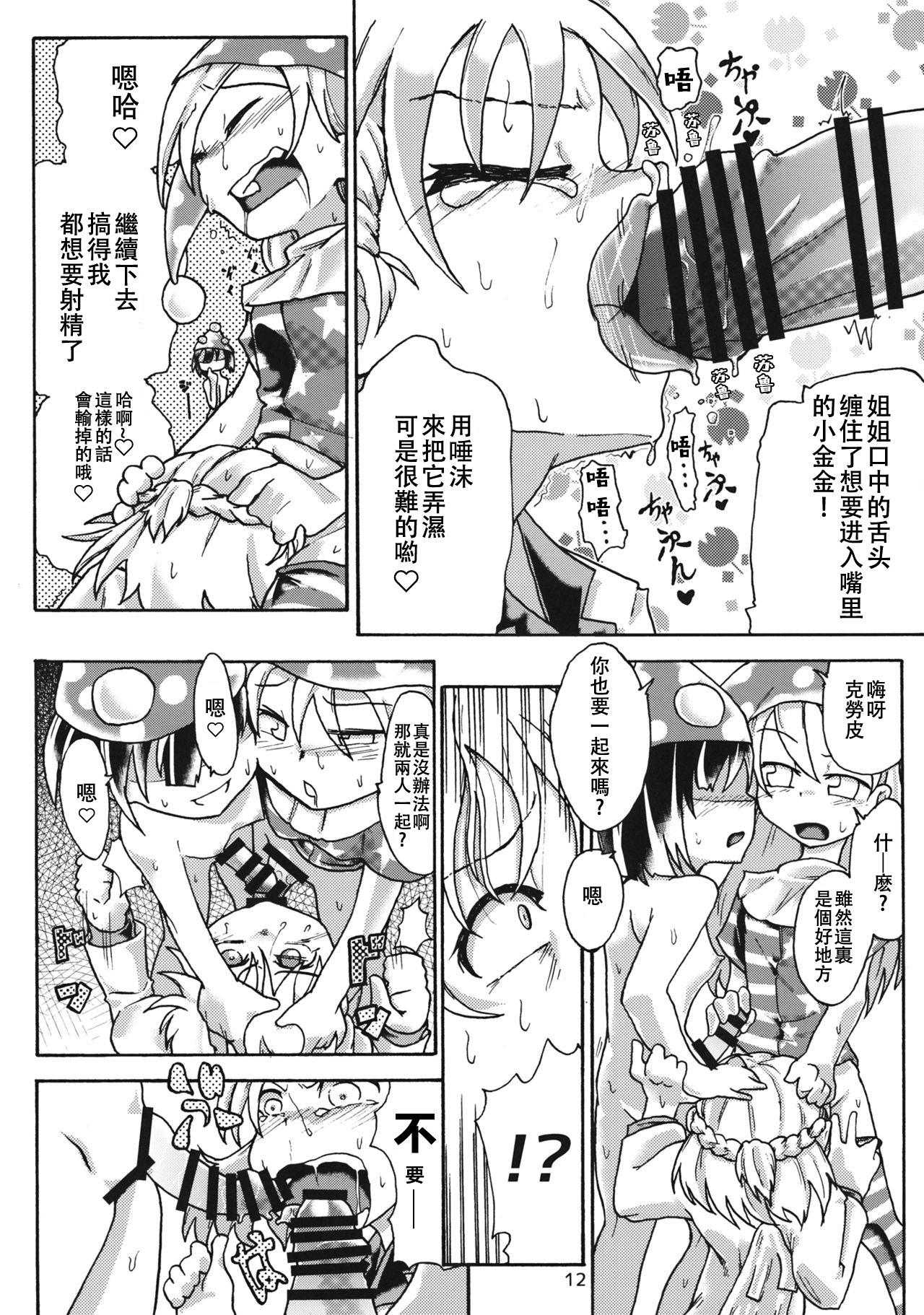 Groping Creeping! - Touhou project Gay Blackhair - Page 11