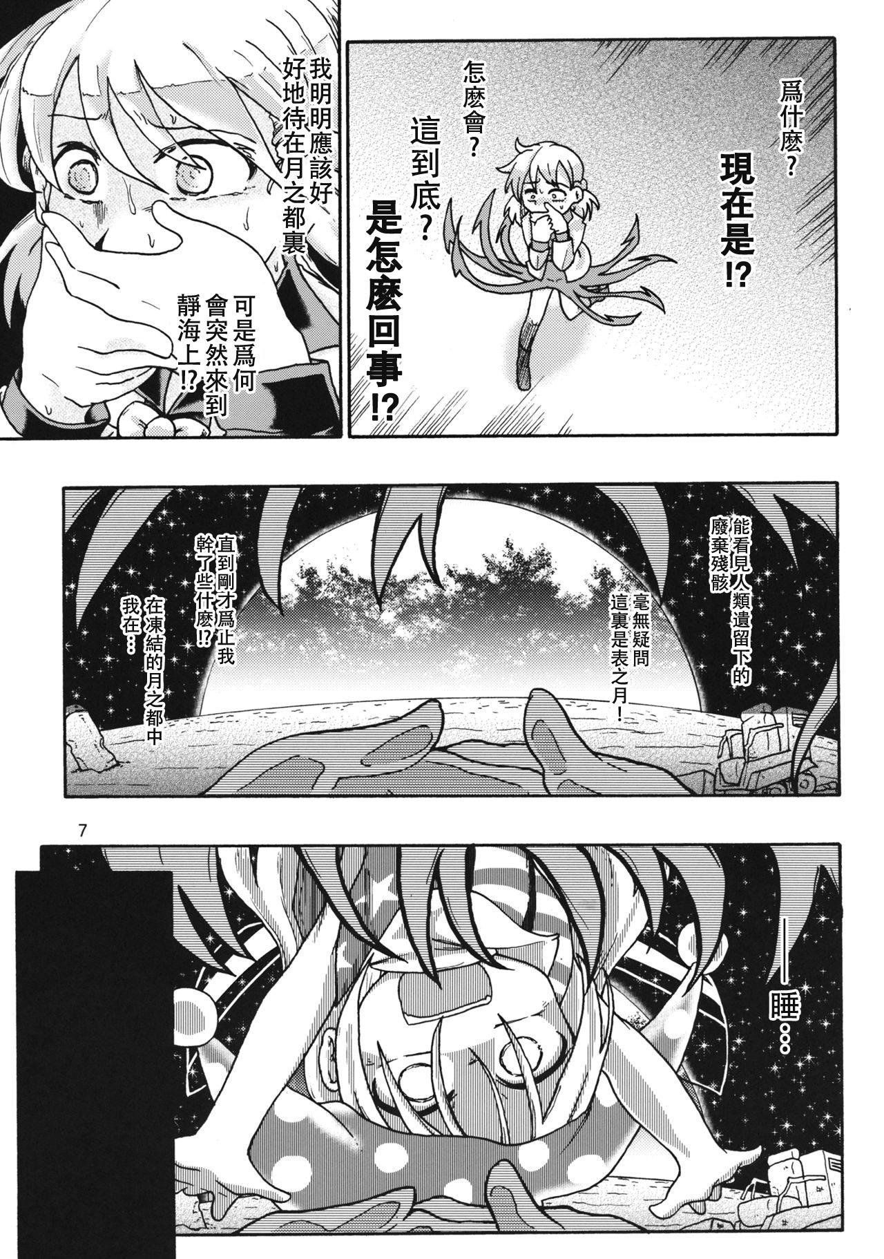 Old Vs Young Creeping! - Touhou project Hoe - Page 6