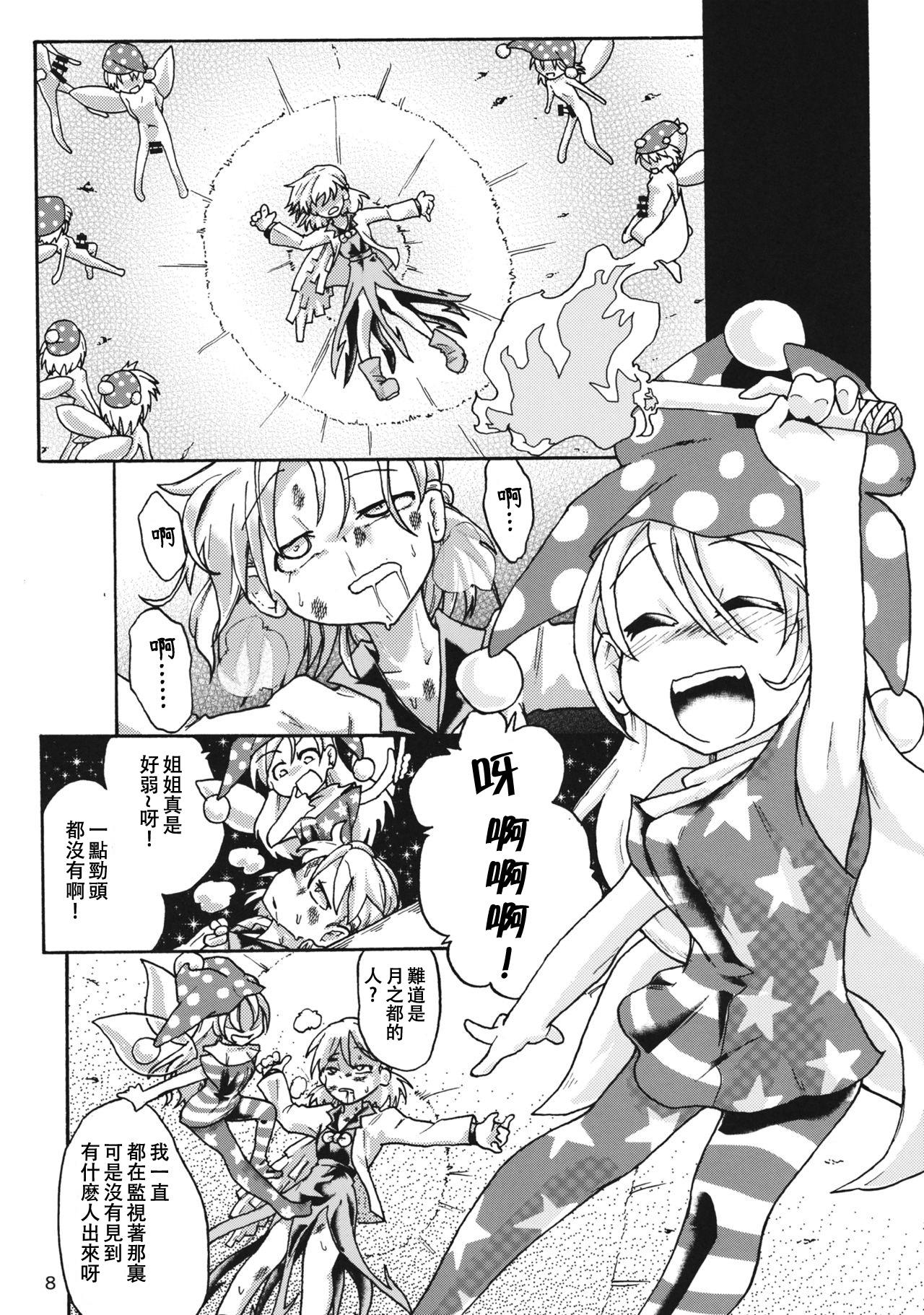 Lesbian Porn Creeping! - Touhou project Gay Spank - Page 7