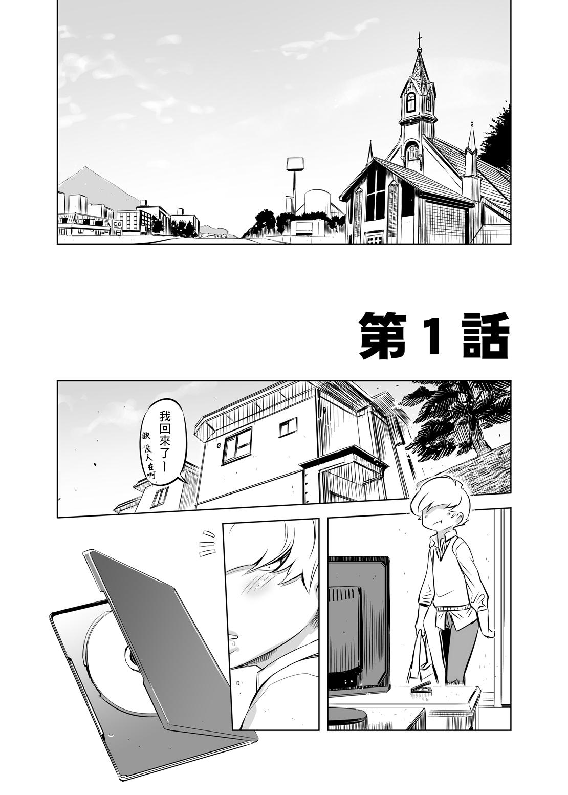 Spreading Zentou Mask Seiyoku Slave Hitozuma 〇〇-san - Original Nuru - Page 3