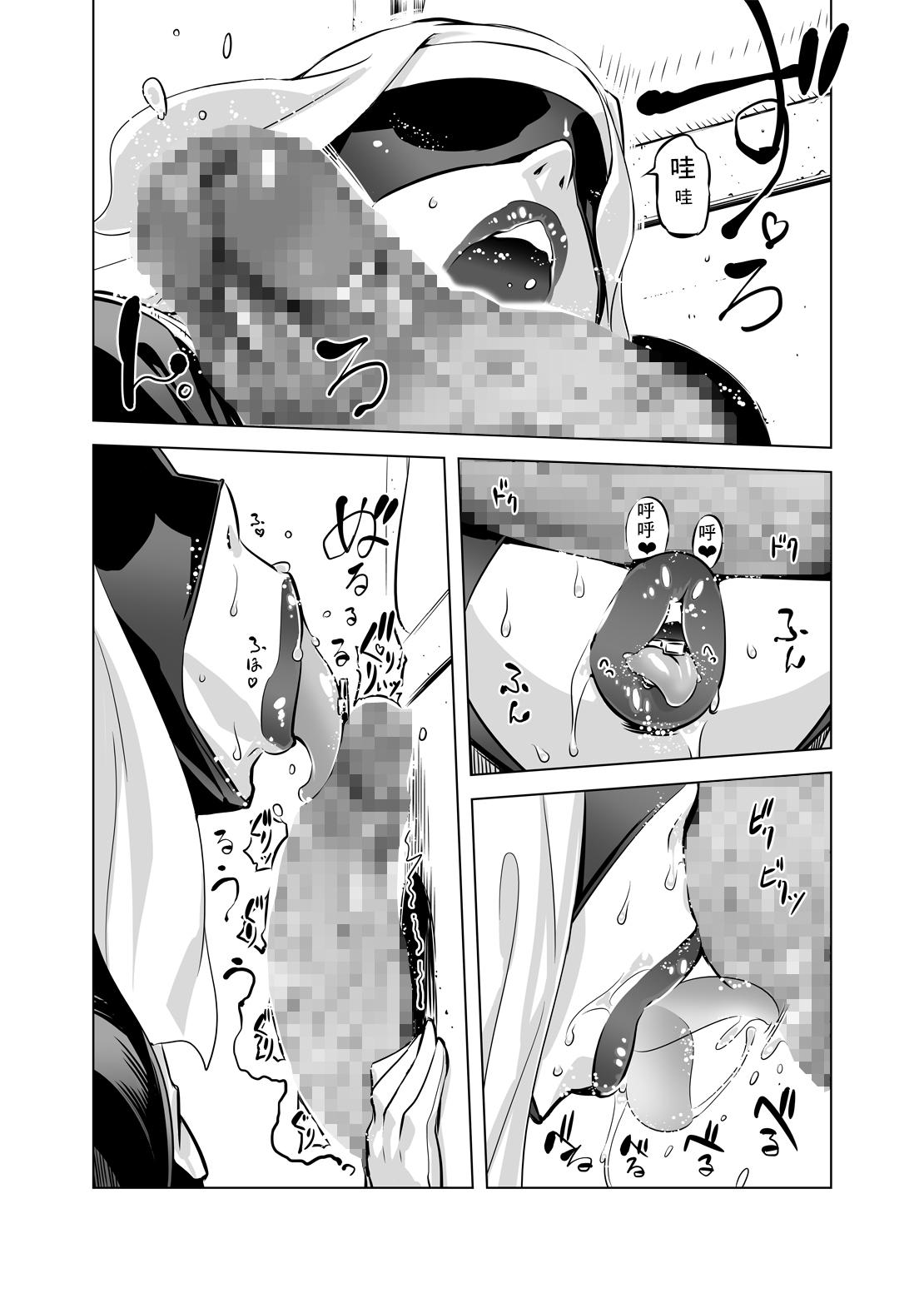 Free Real Porn Zentou Mask Seiyoku Slave Hitozuma 〇〇-san - Original Italiano - Page 9