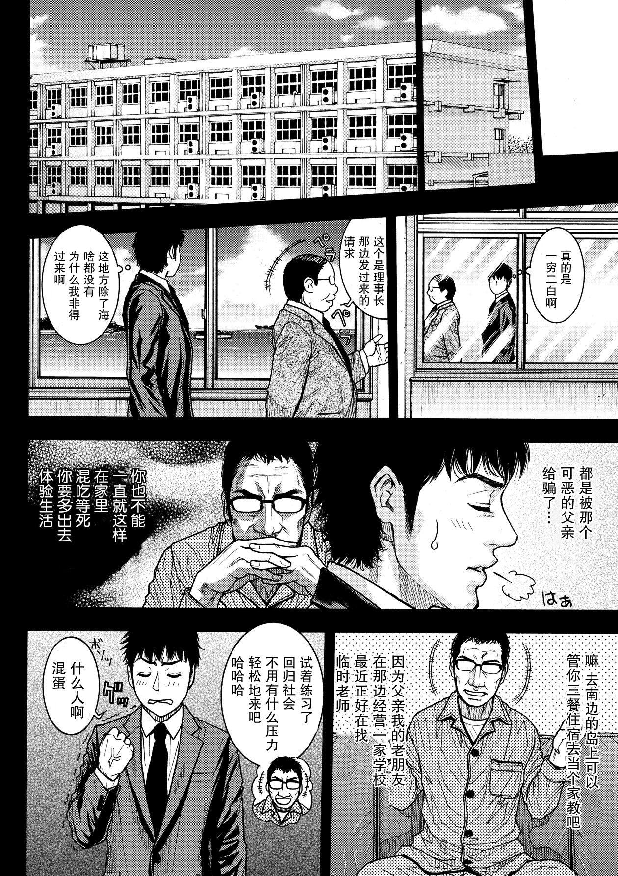 Anal Play Nikuyome Shugyou Inkou Gakuen 1 | 内嫁修行淫行學園 Korean - Page 4