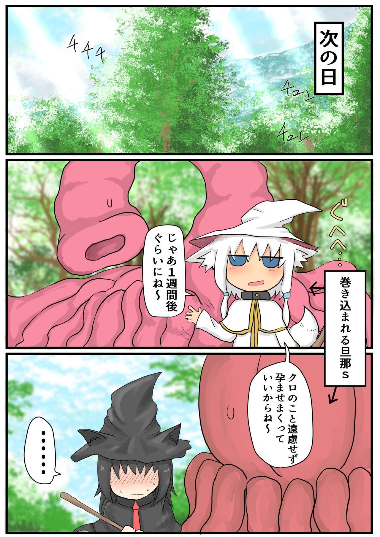 Gay Shokushu Loli Baba 3 Amigo - Page 3