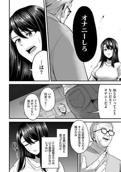 嬌声調教合宿 7