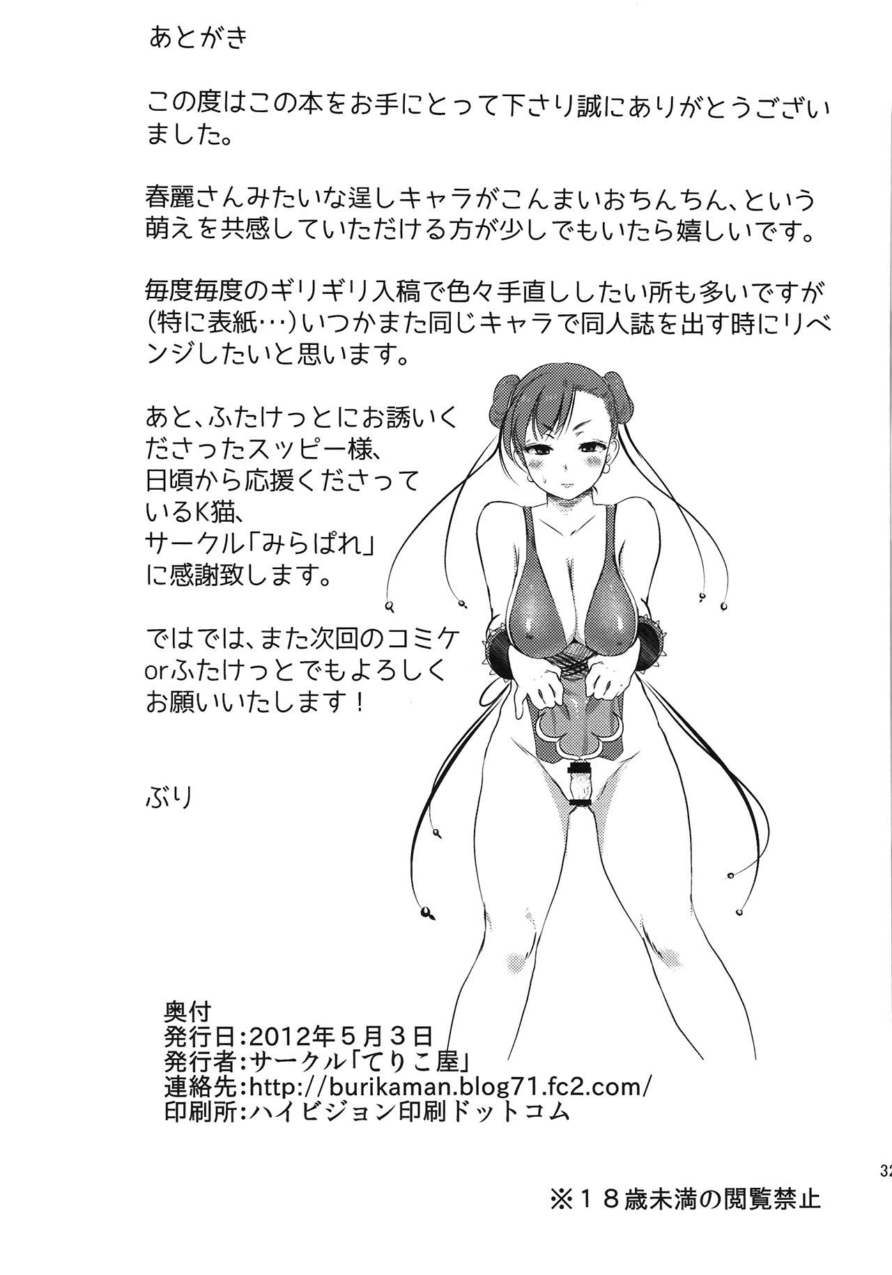 Fetish Operation Futanari - Street fighter Muscular - Page 34