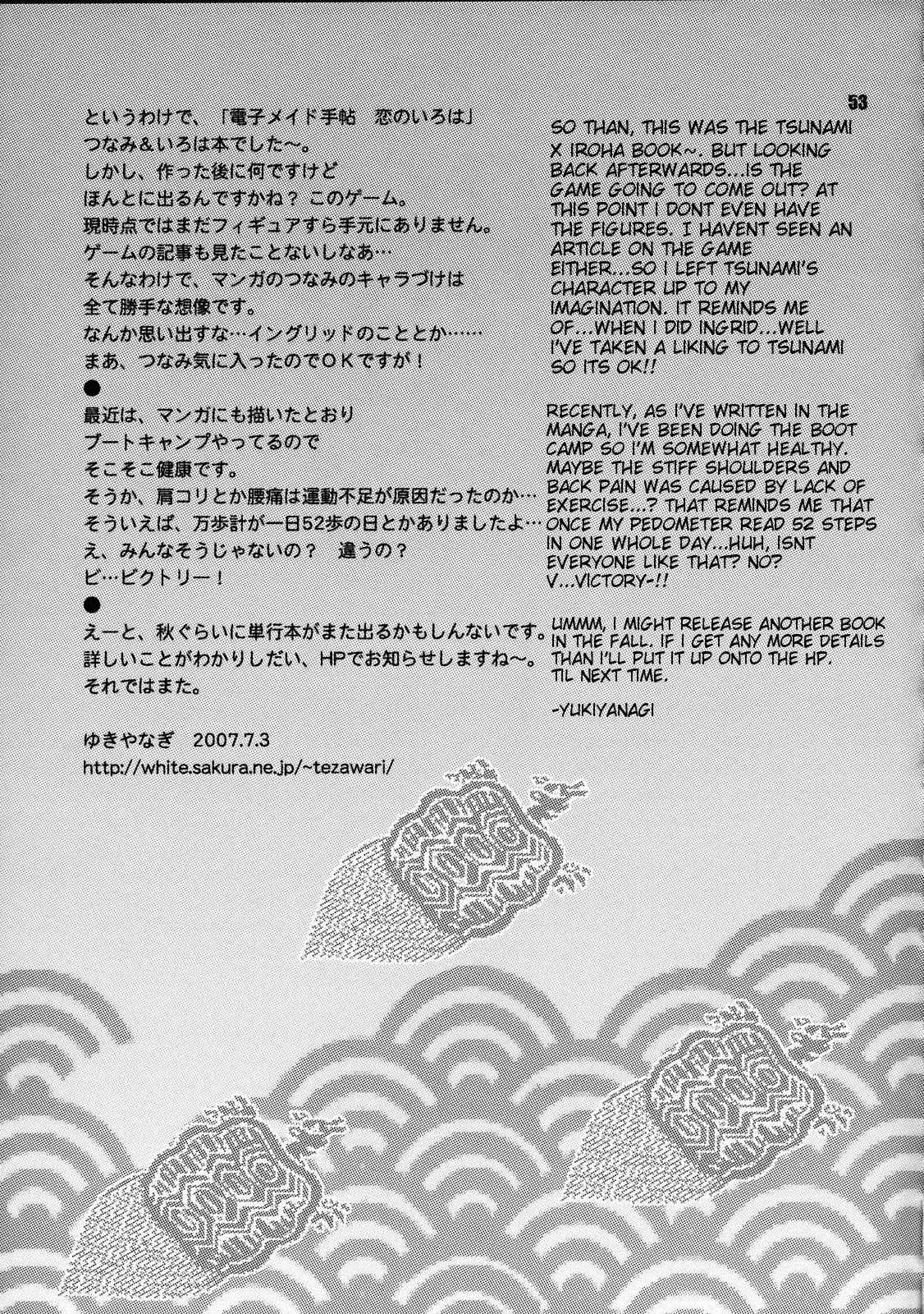 Yukiyanagi no Hon 14 Koi no Iroha, Midare Tsunami | Yukiyanagi's Book 14 51