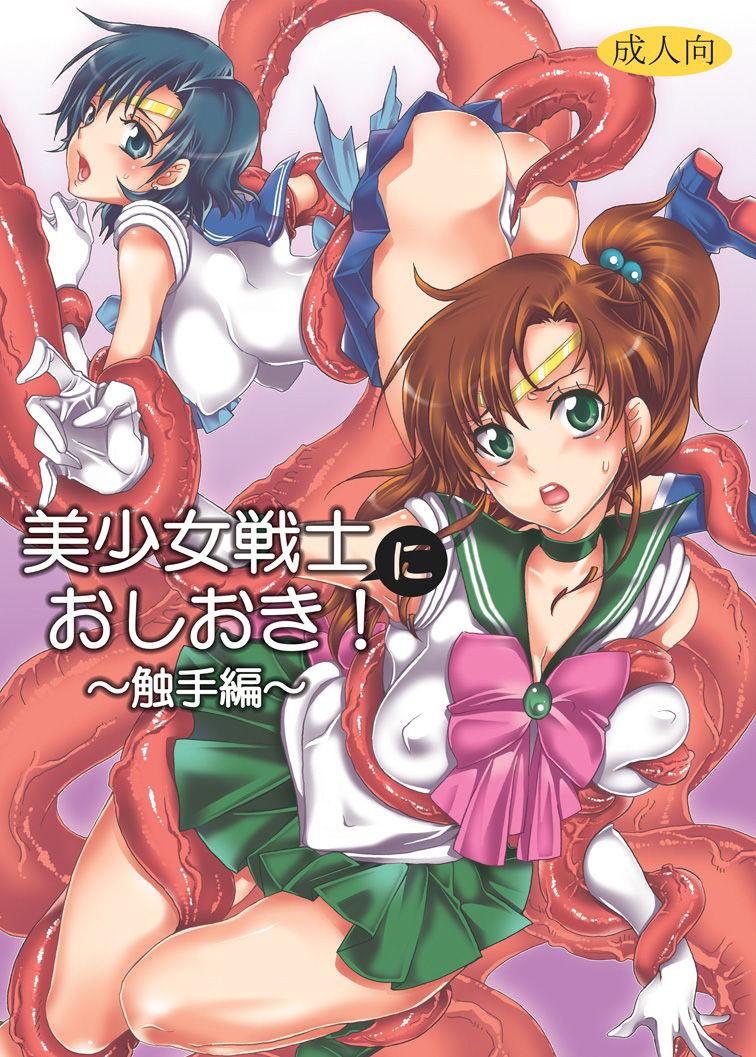 [Kurione-sha (YU-RI)] Bishoujo senshi ni oshioki! ~ Shokushu-hen ~ ! | Punish the Pretty Sailor Soldiers ~Love and Justice~ (Sailor Moon) [English] {doujin-moe.us} [Digital] 0