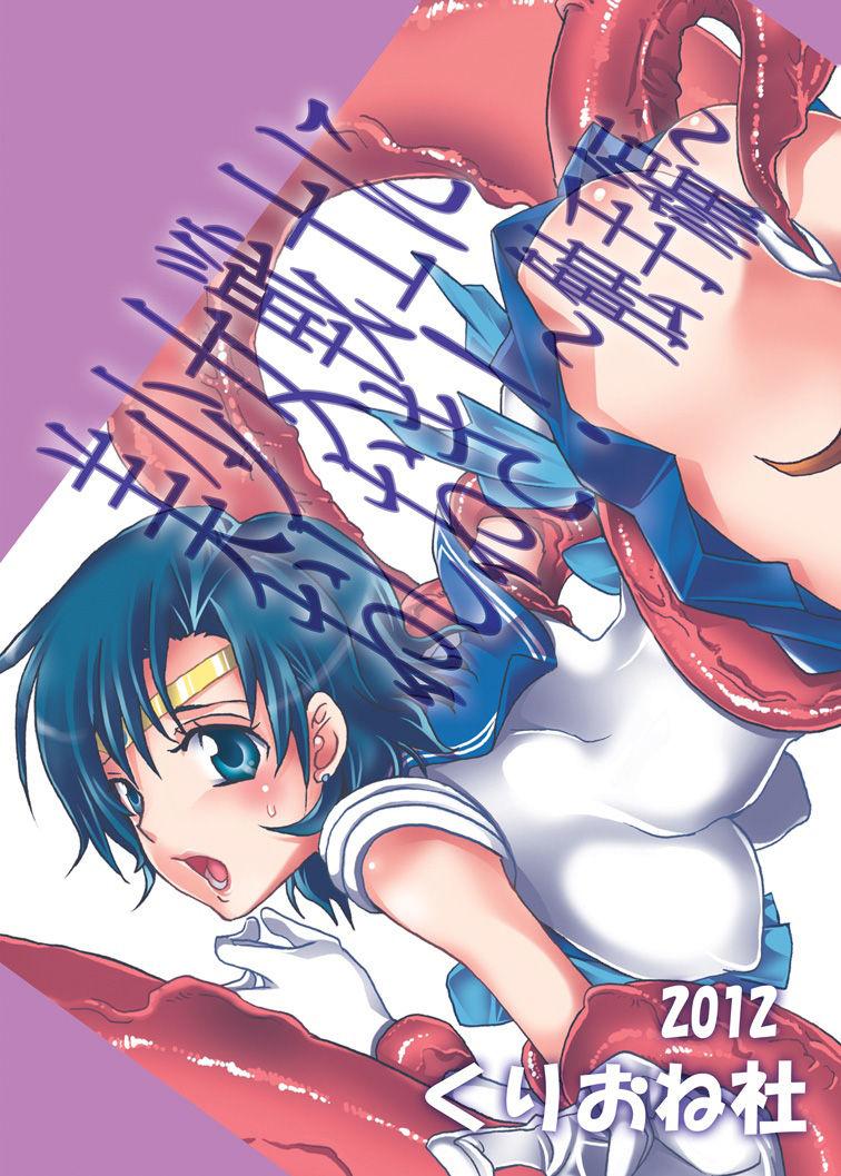 Teen Blowjob [Kurione-sha (YU-RI)] Bishoujo senshi ni oshioki! ~ Shokushu-hen ~ ! | Punish the Pretty Sailor Soldiers ~Love and Justice~ (Sailor Moon) [English] {doujin-moe.us} [Digital] - Sailor moon | bishoujo senshi sailor moon Moaning - Page 26