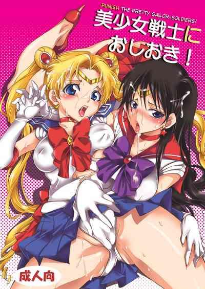 Bishoujo Senshi ni Oshioki! | Punish the Pretty Sailor Soldiers 1