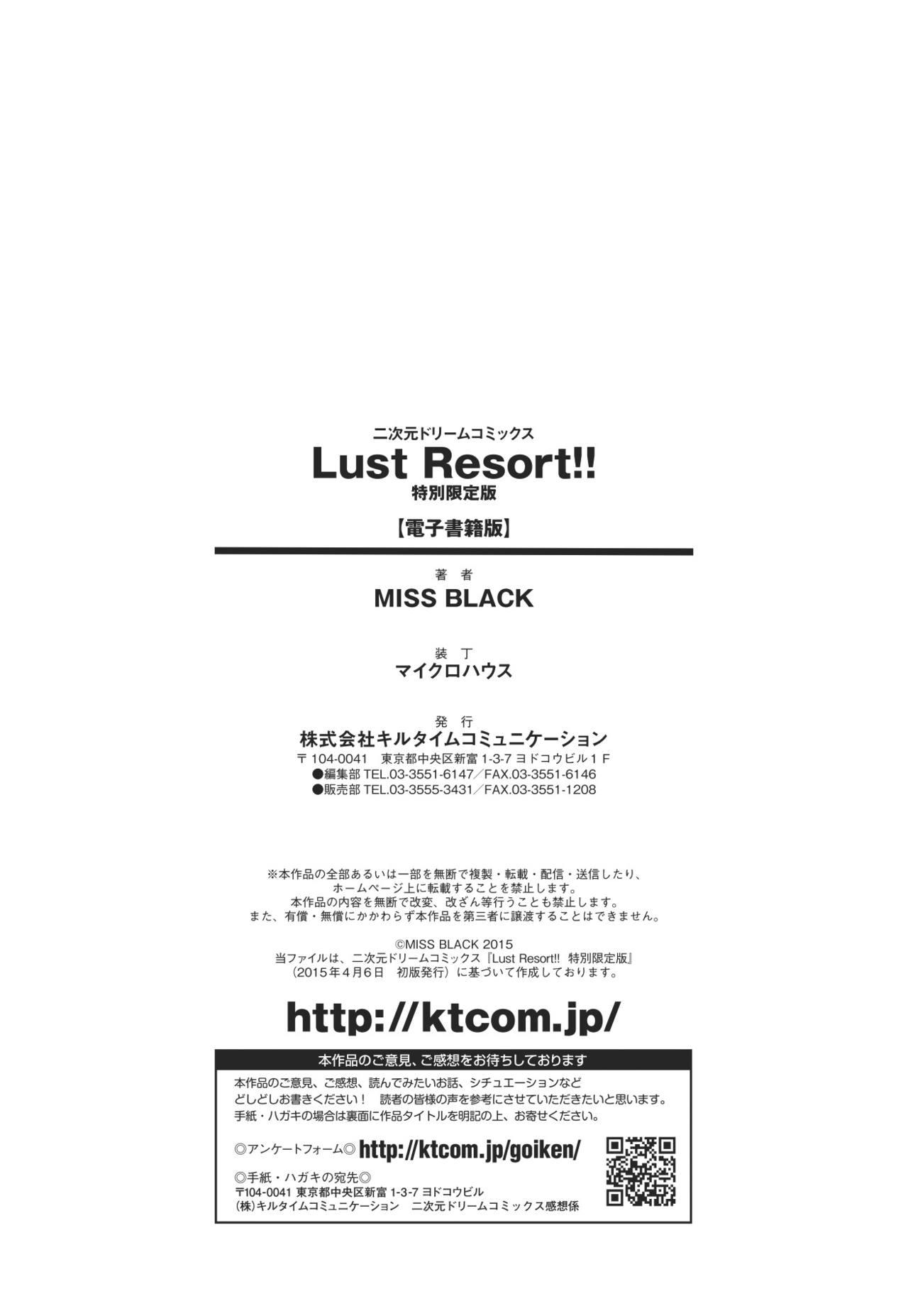 Lust Resort!! Tokubetsu Genteiban 176