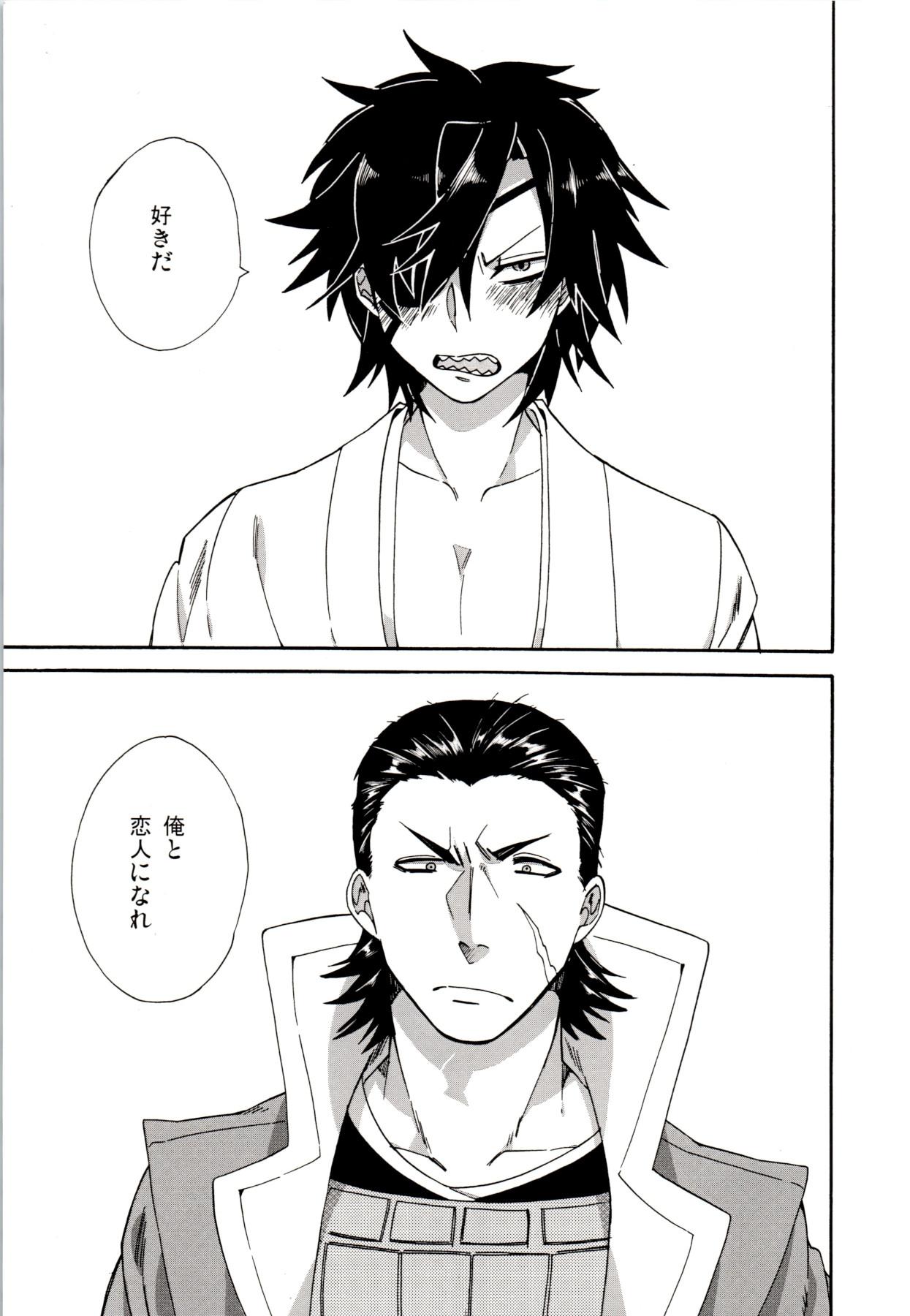 Horny Love Medicine - Sengoku basara | devil kings Lovers - Page 2