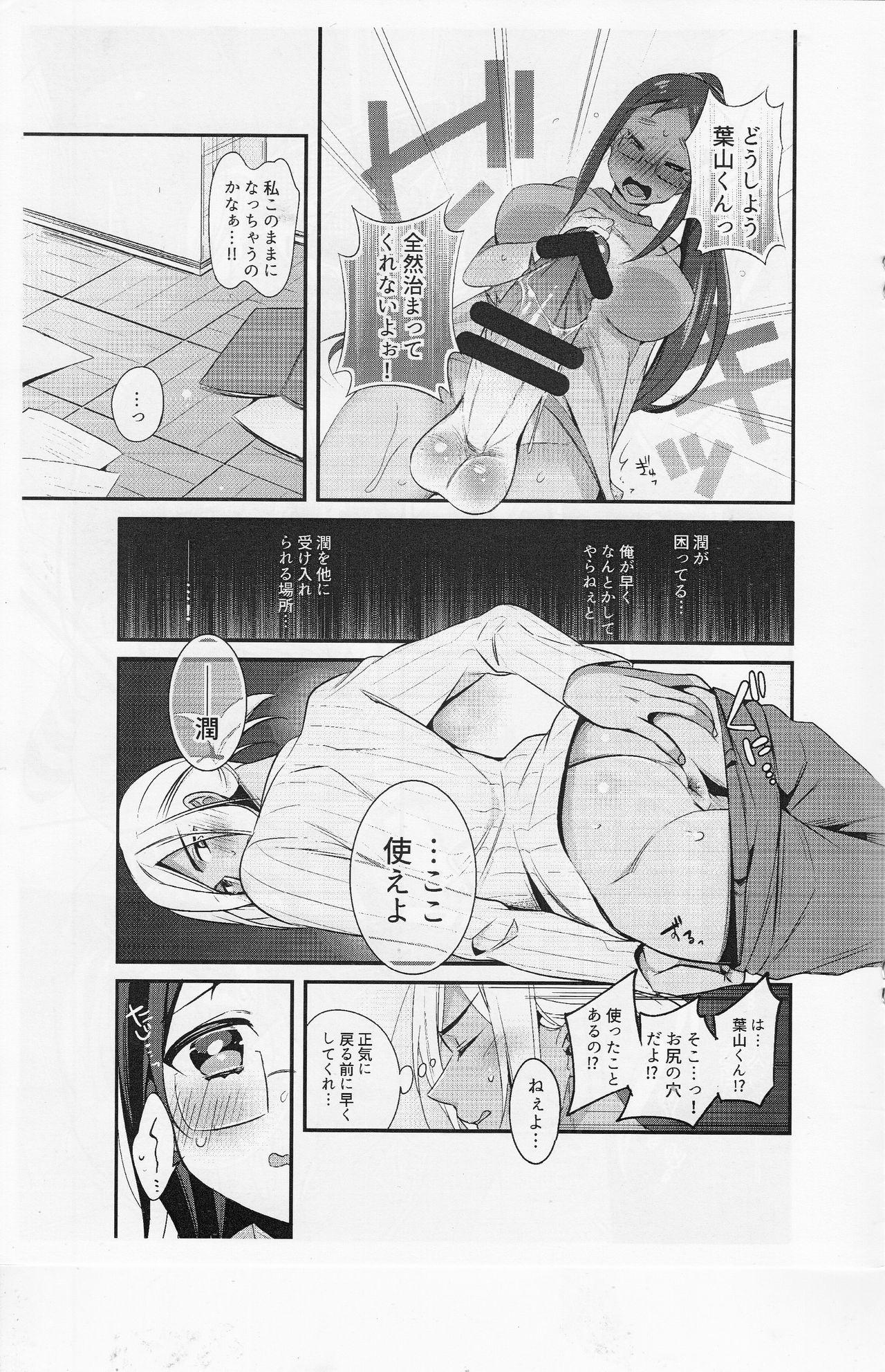 Gayporn 【コピー誌】助けて!葉山くん - Shokugeki no soma Housewife - Page 7