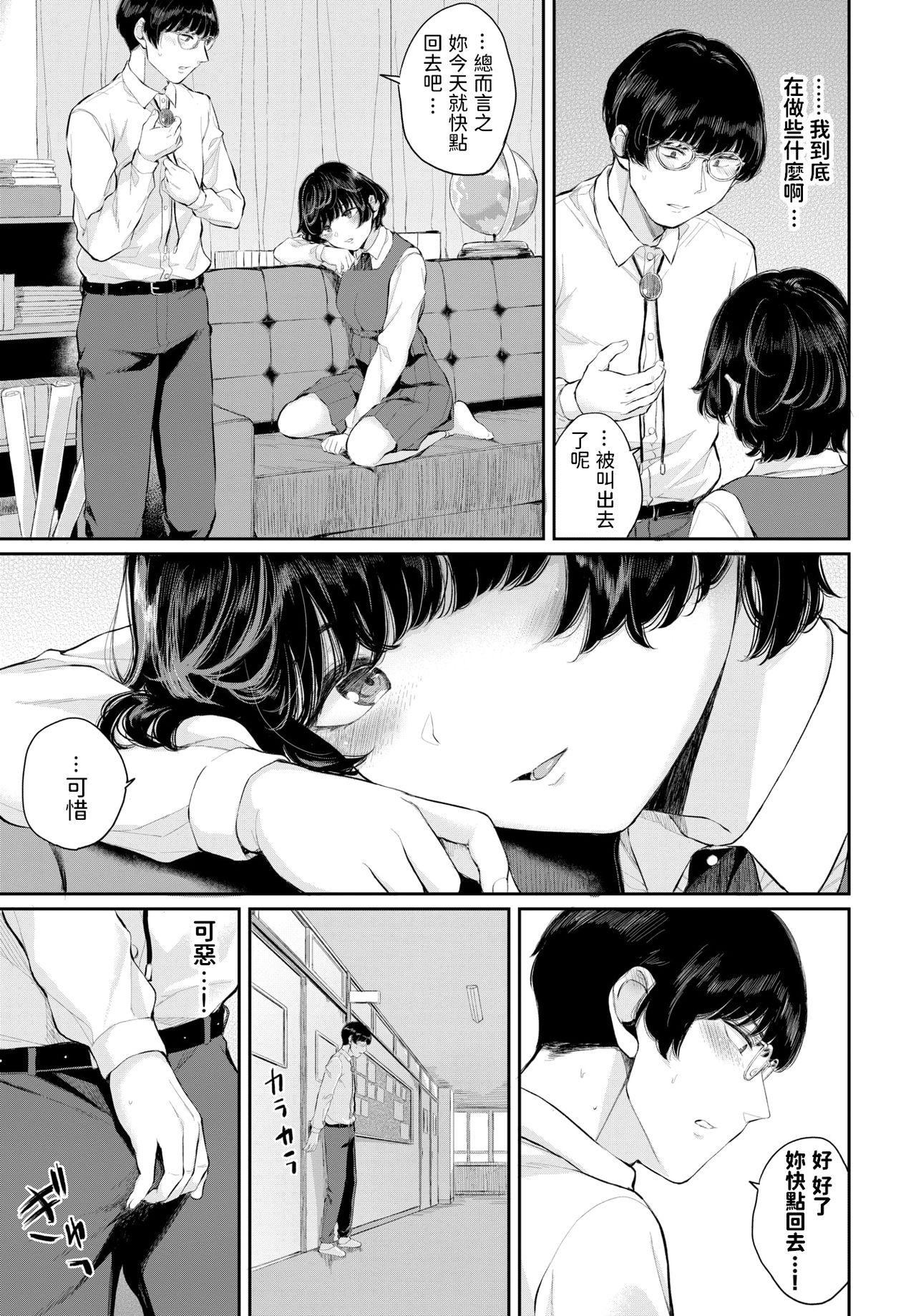 Couch Renai Kanjou Amateursex - Page 11