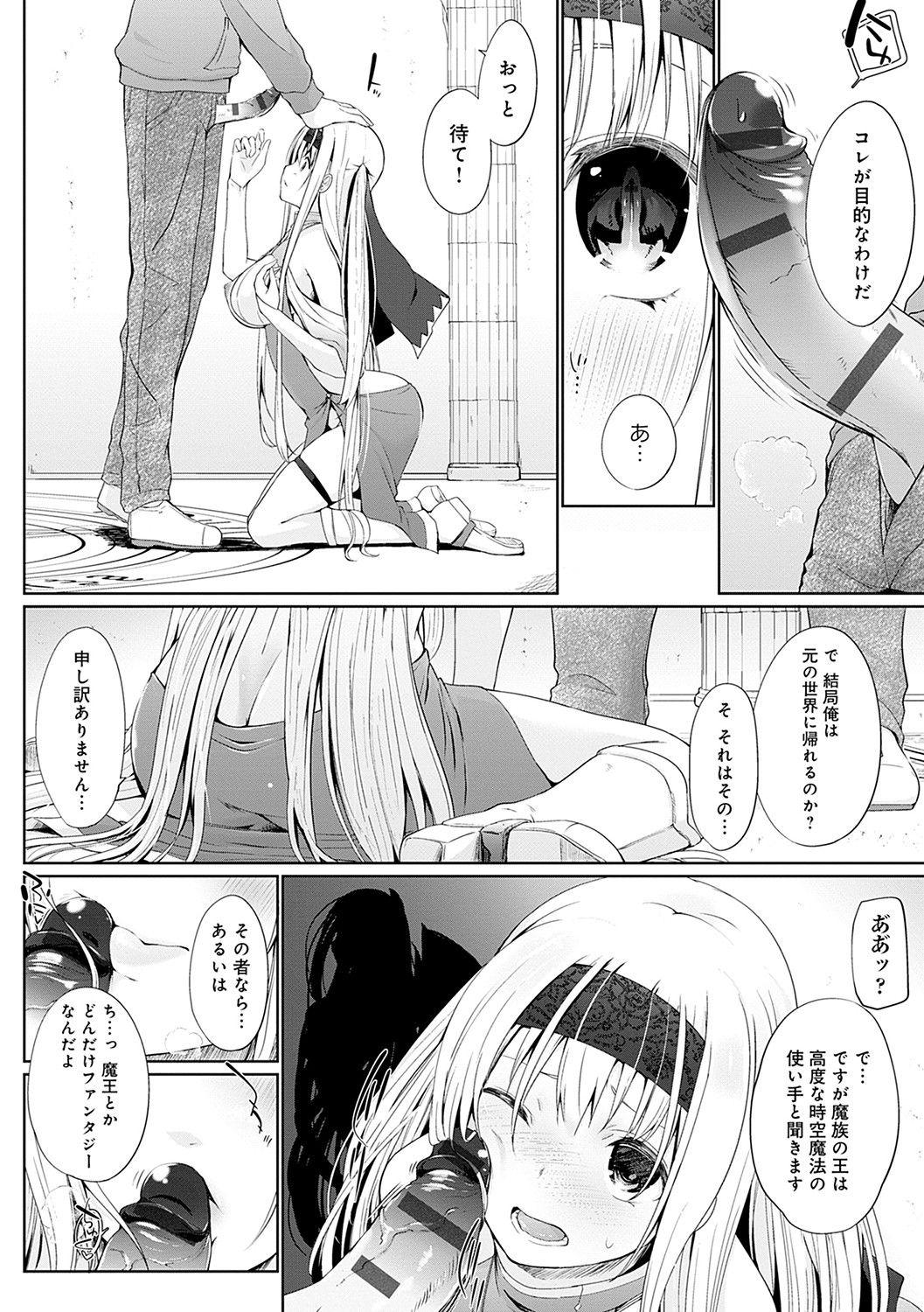 Brunette Isekai ni Shoukansaretara Zenin Do M Toka...Chotto Imi ga Wakaranai Hairy Sexy - Page 11
