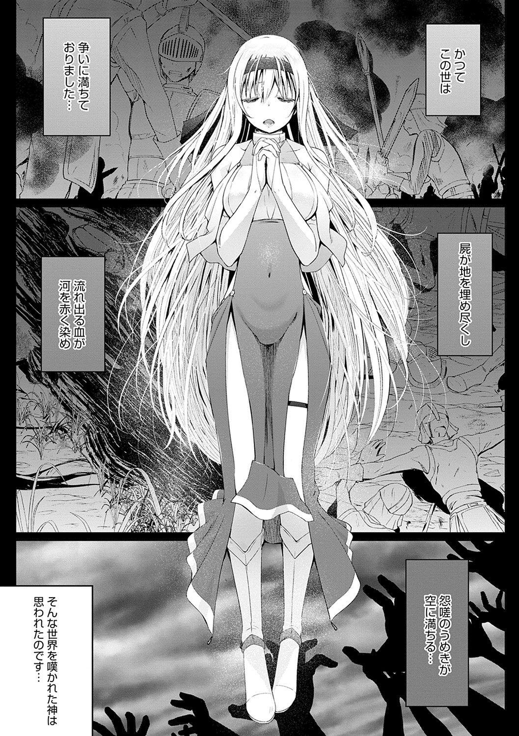 Wetpussy Isekai ni Shoukansaretara Zenin Do M Toka...Chotto Imi ga Wakaranai Adult Toys - Page 4