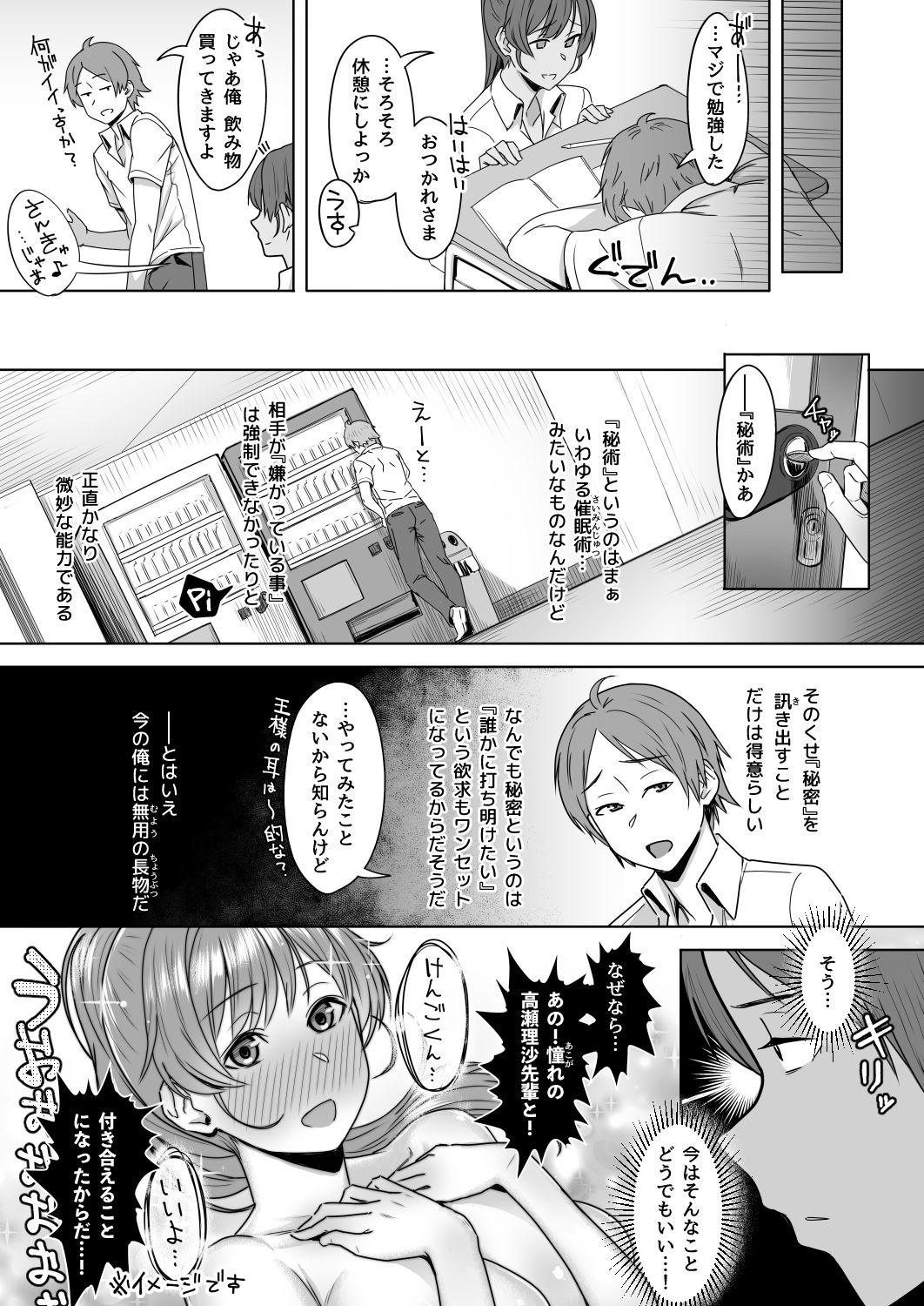 Masseur Kimi dake o Shiawase ni Suru Mahou #01 Bigbutt - Page 4