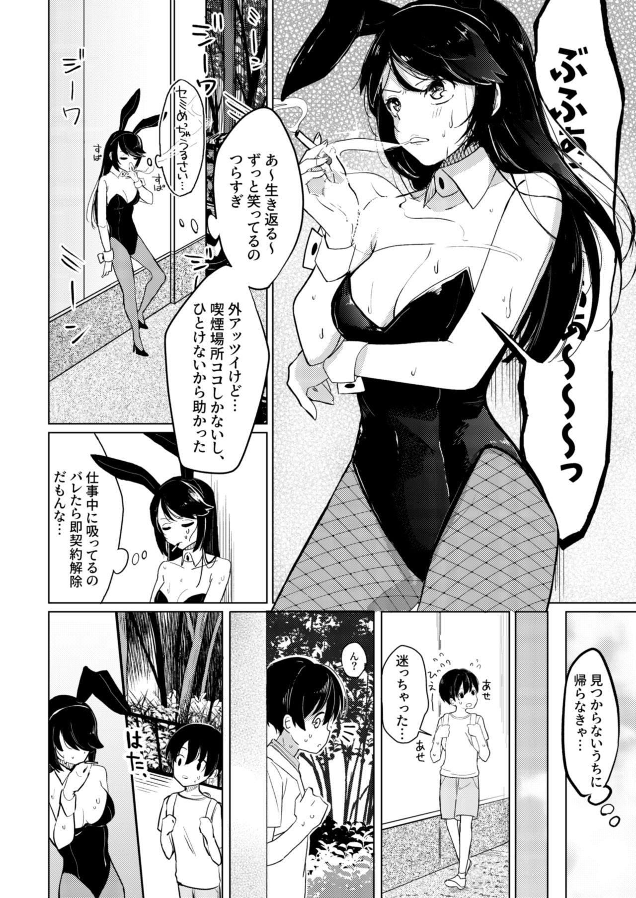 Bunny-san to Yagai Ecchi 2