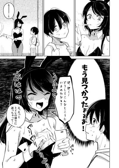 Bunny-san to Yagai Ecchi 3