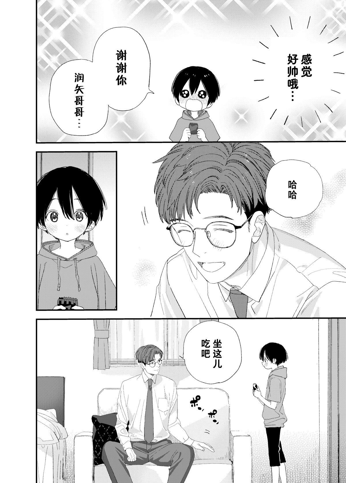 Stretching Hayaku Otona Ni Naritai丨好想快点长大成人 - Original Punishment - Page 10