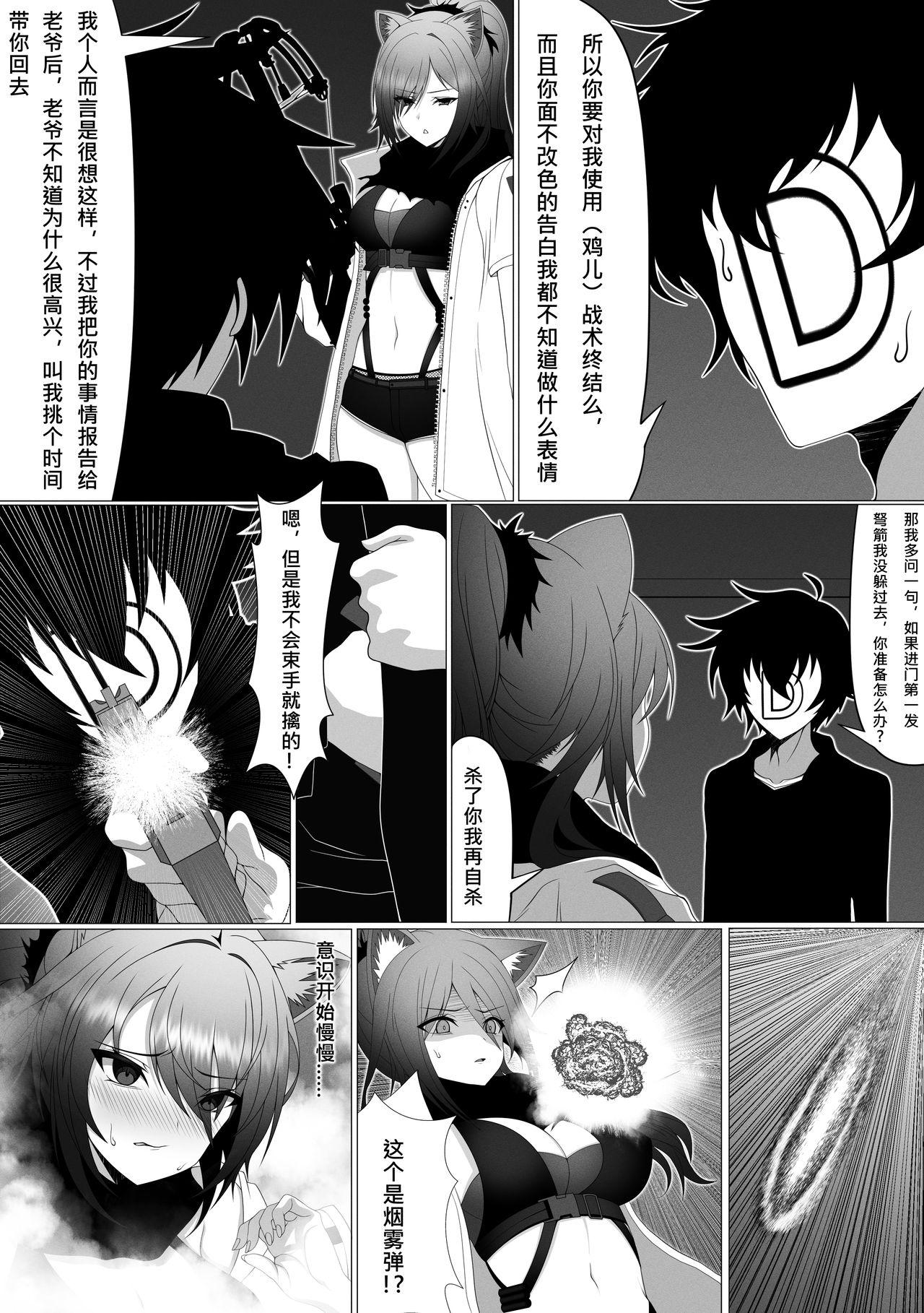 Chupando Doctor×Ceylon×Schwarz - Arknights Free Teenage Porn - Page 5