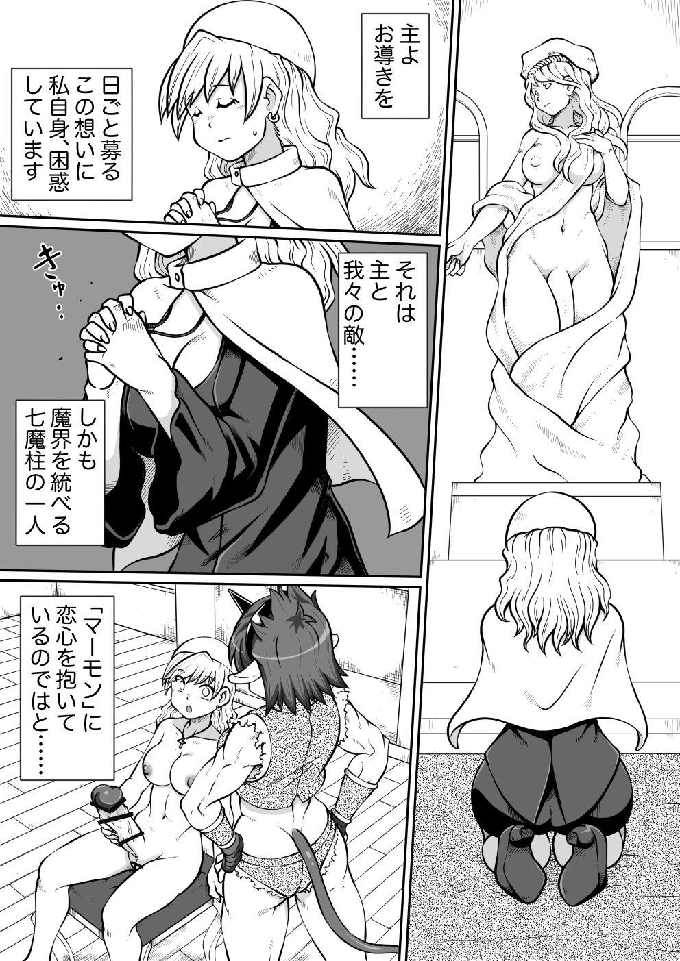 Gay Blondhair Ma no Akumabarai 2 Dominant - Page 3