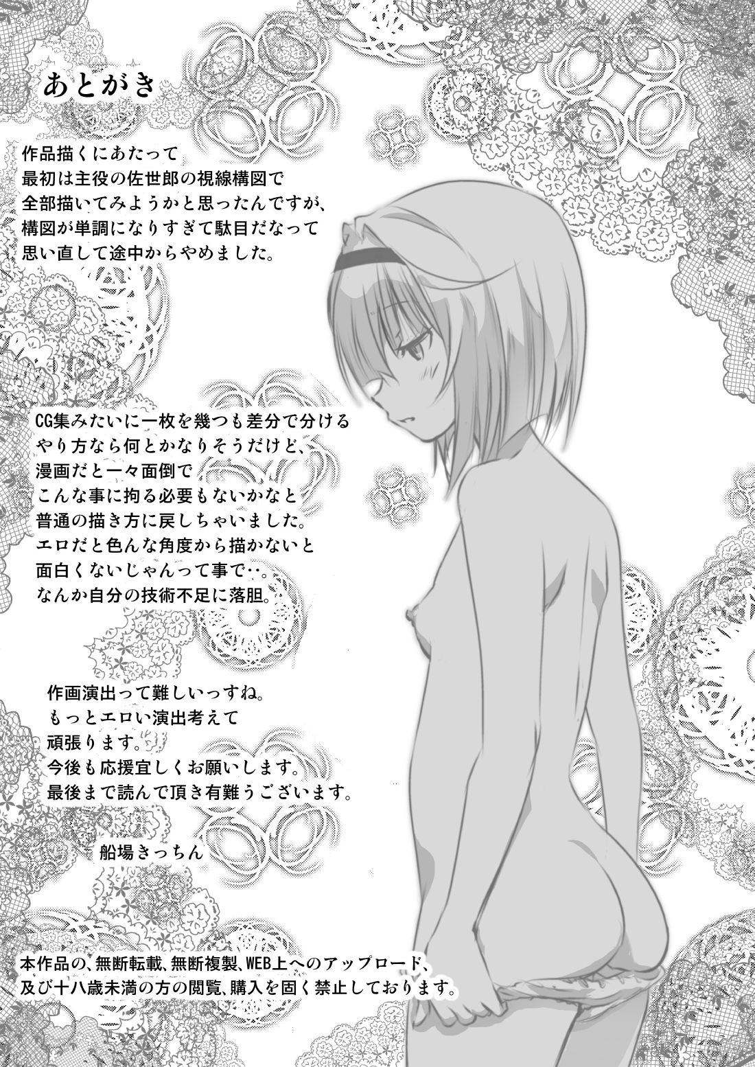 Flagra Osananajimi no Orekko ni Ippatsu onashasu!! Transvestite - Page 31