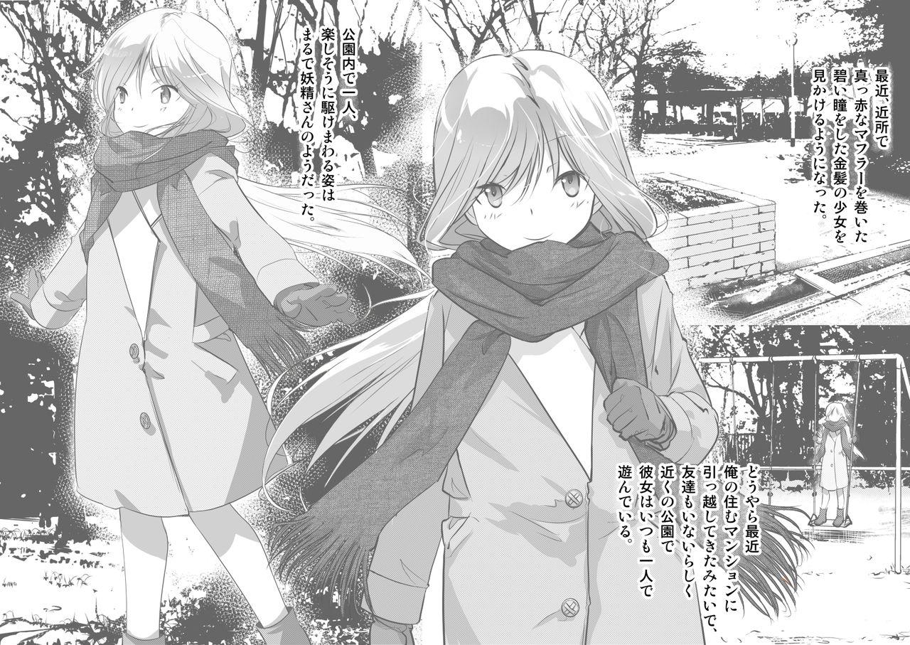 The Akai Muffler Maiteta Onnanoko Yakuzaya san ni Irerarete Icchatta♪ Deflowered - Page 3