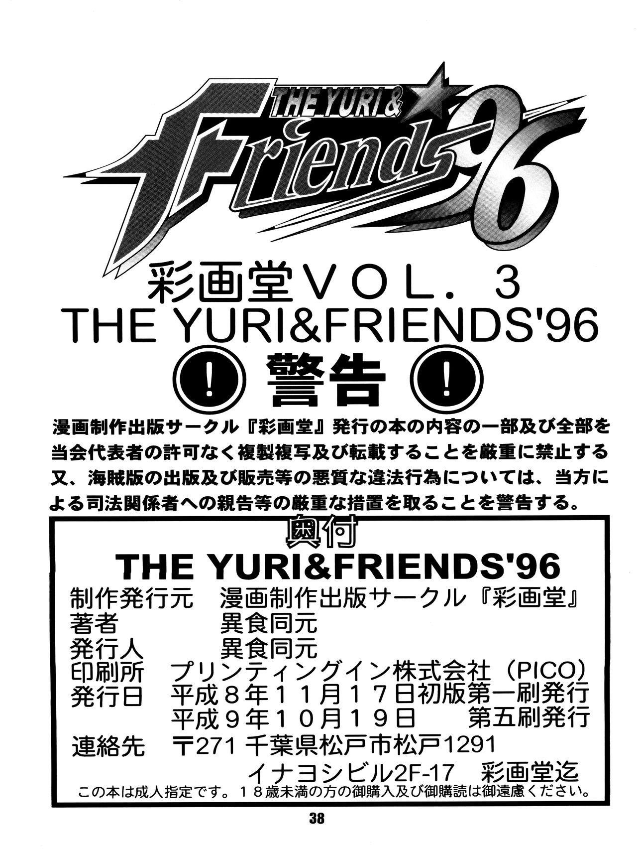 The Yuri & Friends '96 36