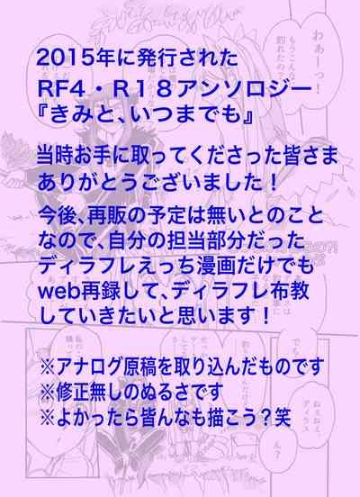 R 18 ansoro web sairoku `dotchi ga sukina no?!'(Rune Factory 4] 1