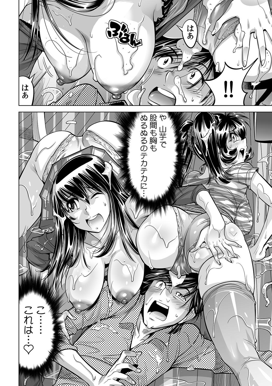 Gay Physicals Ukkari Haitchatta!? Itoko to Mitchaku Game Chu Perfect Pussy - Page 11