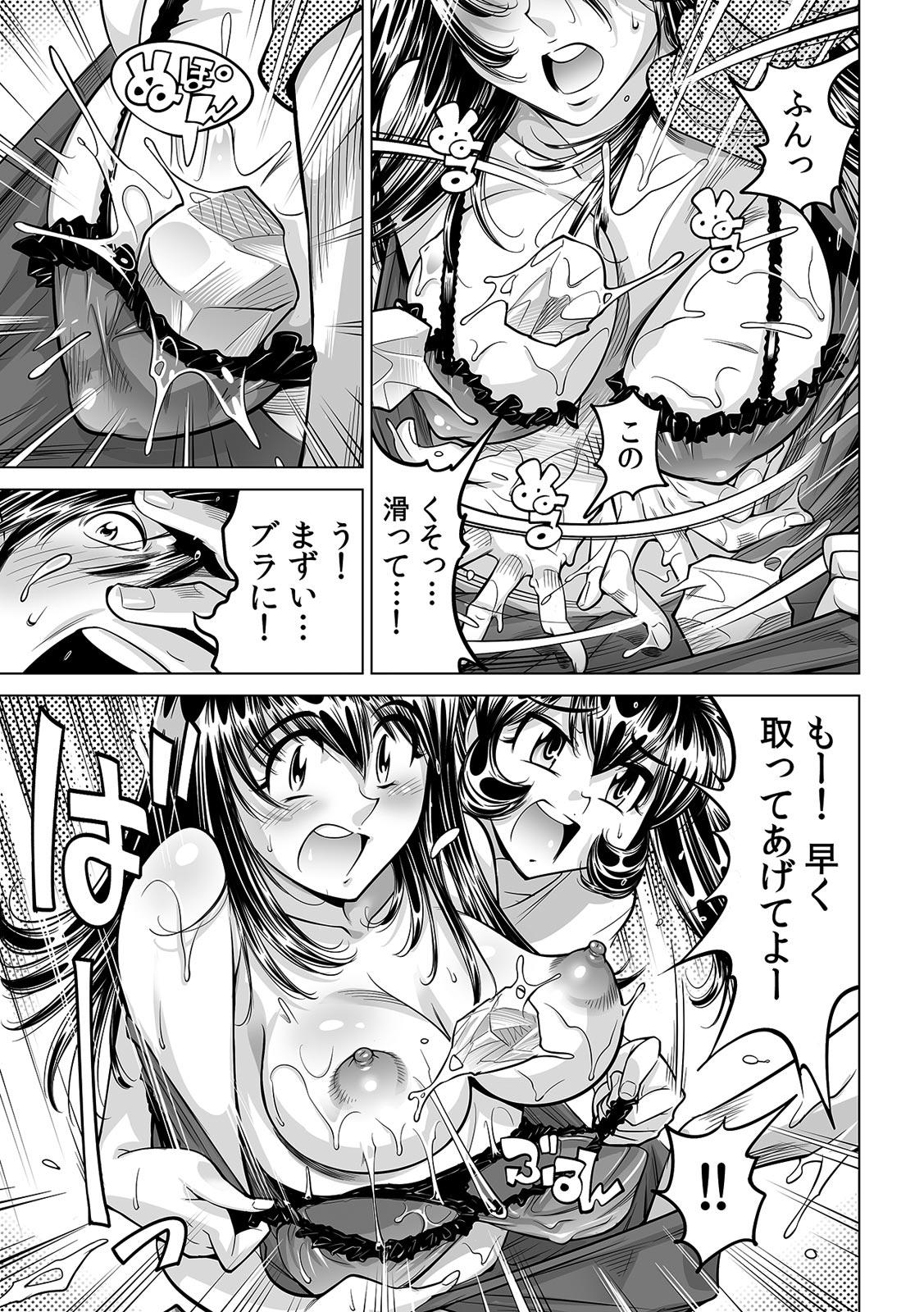 Office Sex Ukkari Haitchatta!? Itoko to Mitchaku Game Chu Gloryhole - Page 6