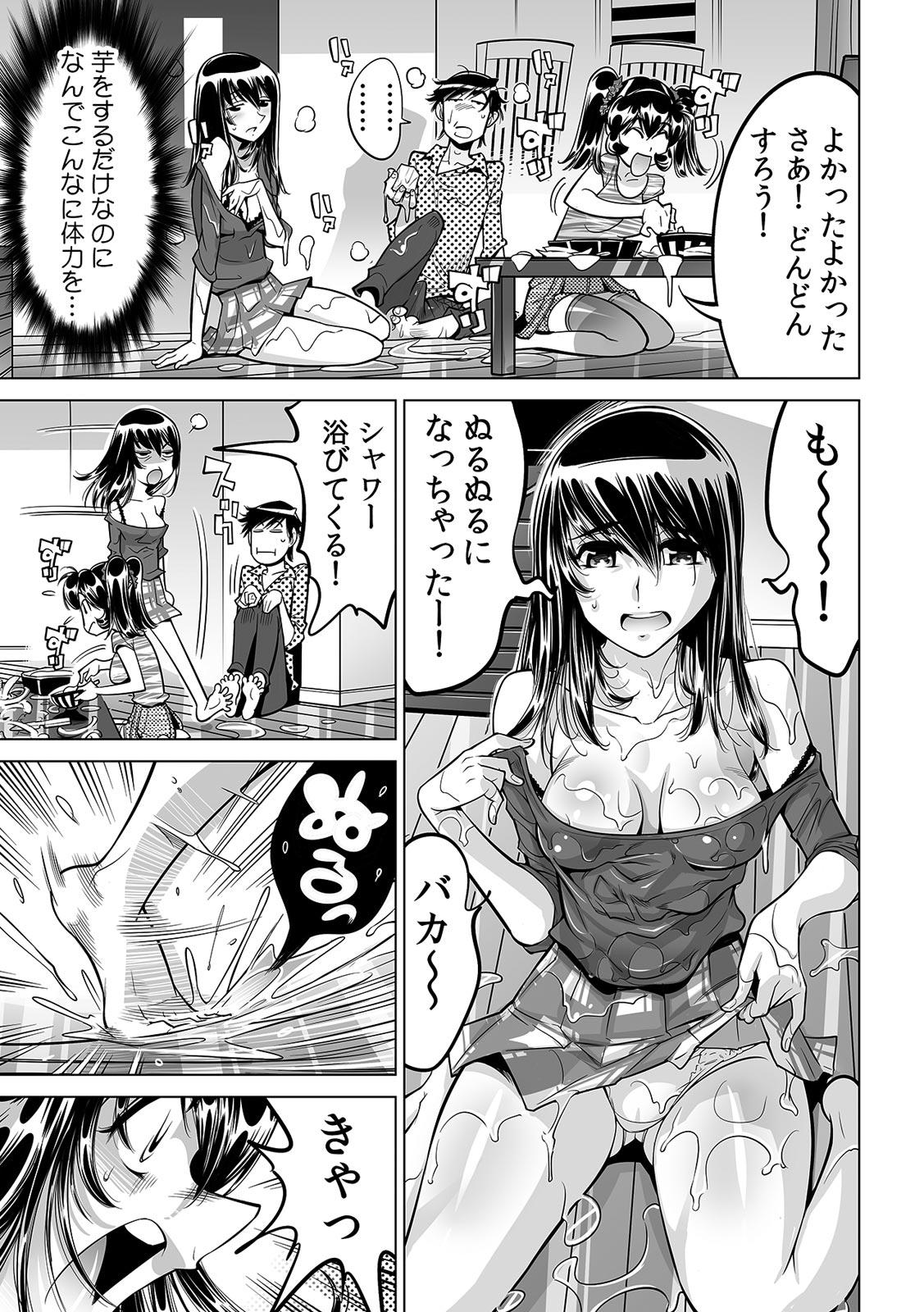 Small Boobs Ukkari Haitchatta!? Itoko to Mitchaku Game Chu Mujer - Page 8