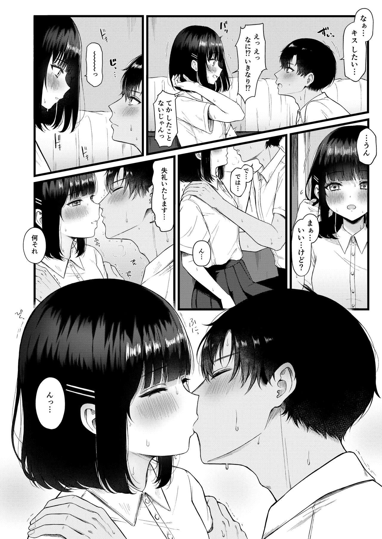 Suck Cock Heart♡Throb - Original Oral - Page 4