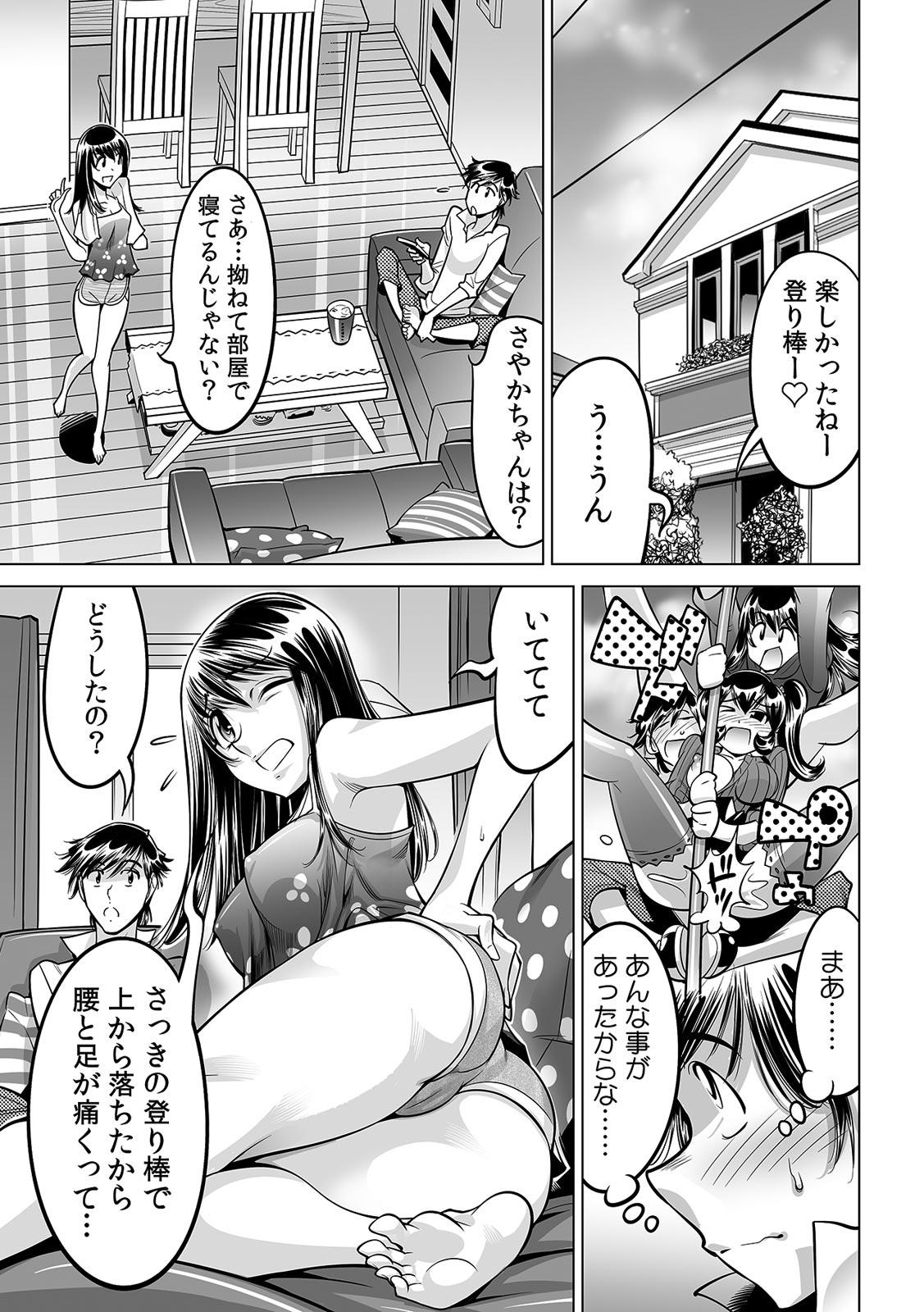 Erotica Ukkari Haitchatta!? Itoko to Mitchaku Game Chu Awesome - Page 12