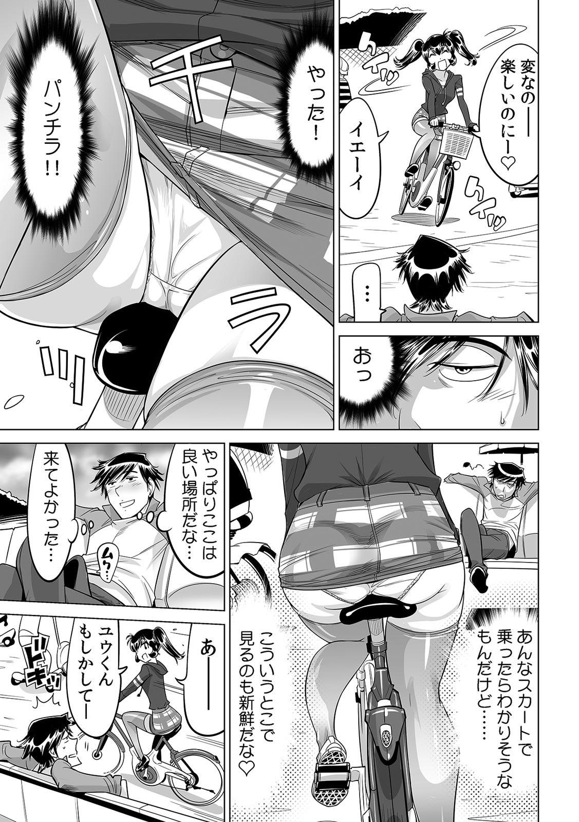 Gaygroup Ukkari Haicchatta!? Itoko to Micchaku Game Chuu Gay Theresome - Page 4