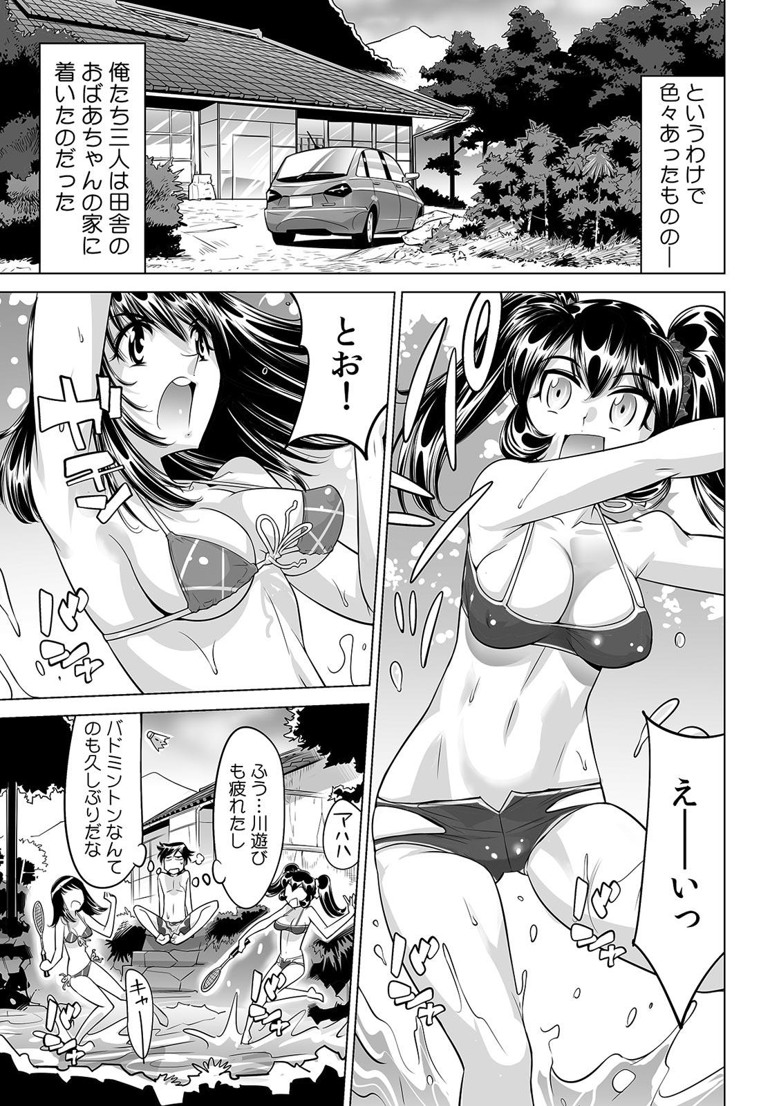 Camporn Ukkari Haicchatta!? Itoko to Micchaku Game Chuu Slut Porn - Page 2