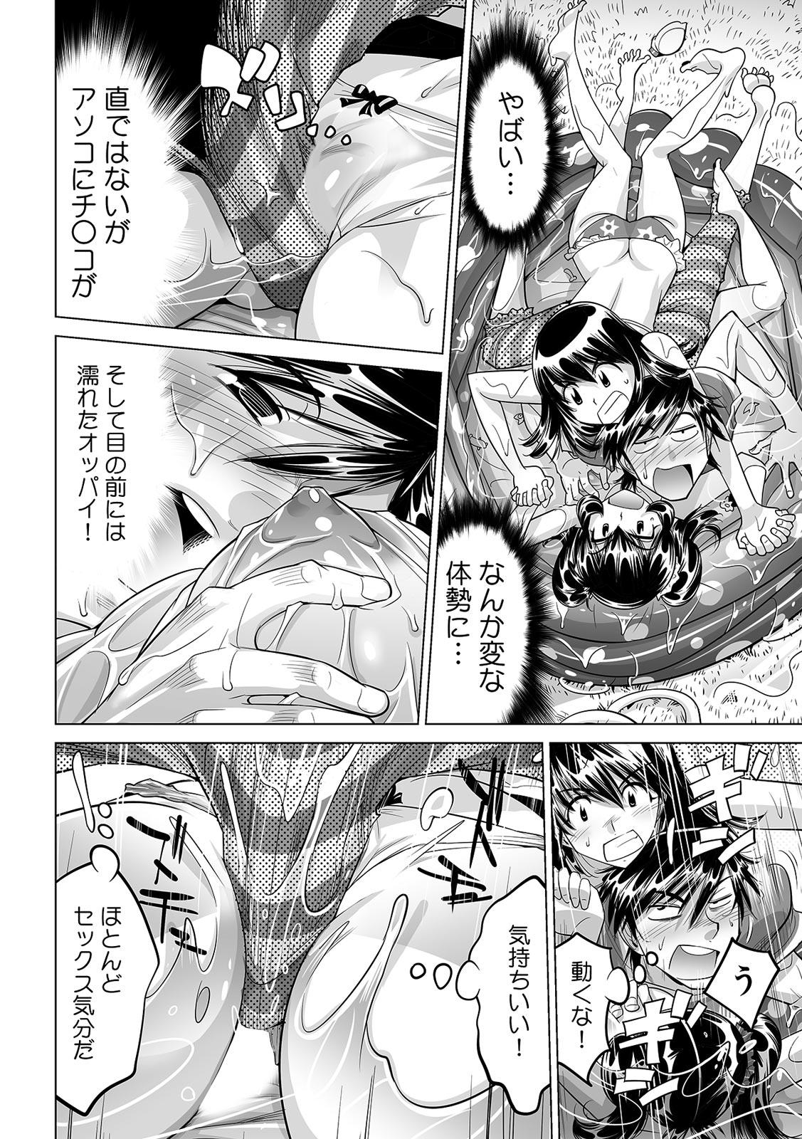 Ducha Ukkari Haicchatta!? Itoko to Micchaku Game Chuu Banheiro - Page 29