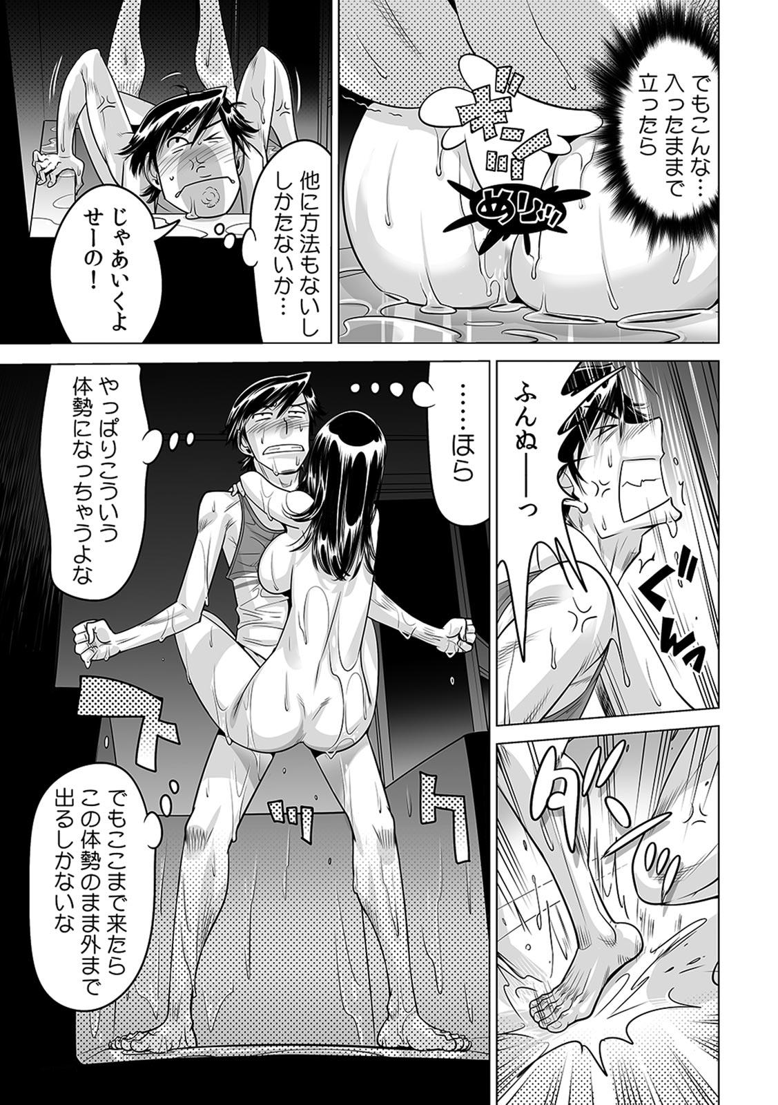 Gay Solo Ukkari Haicchatta!? Itoko to Micchaku Game Chuu Tiny Girl - Page 4