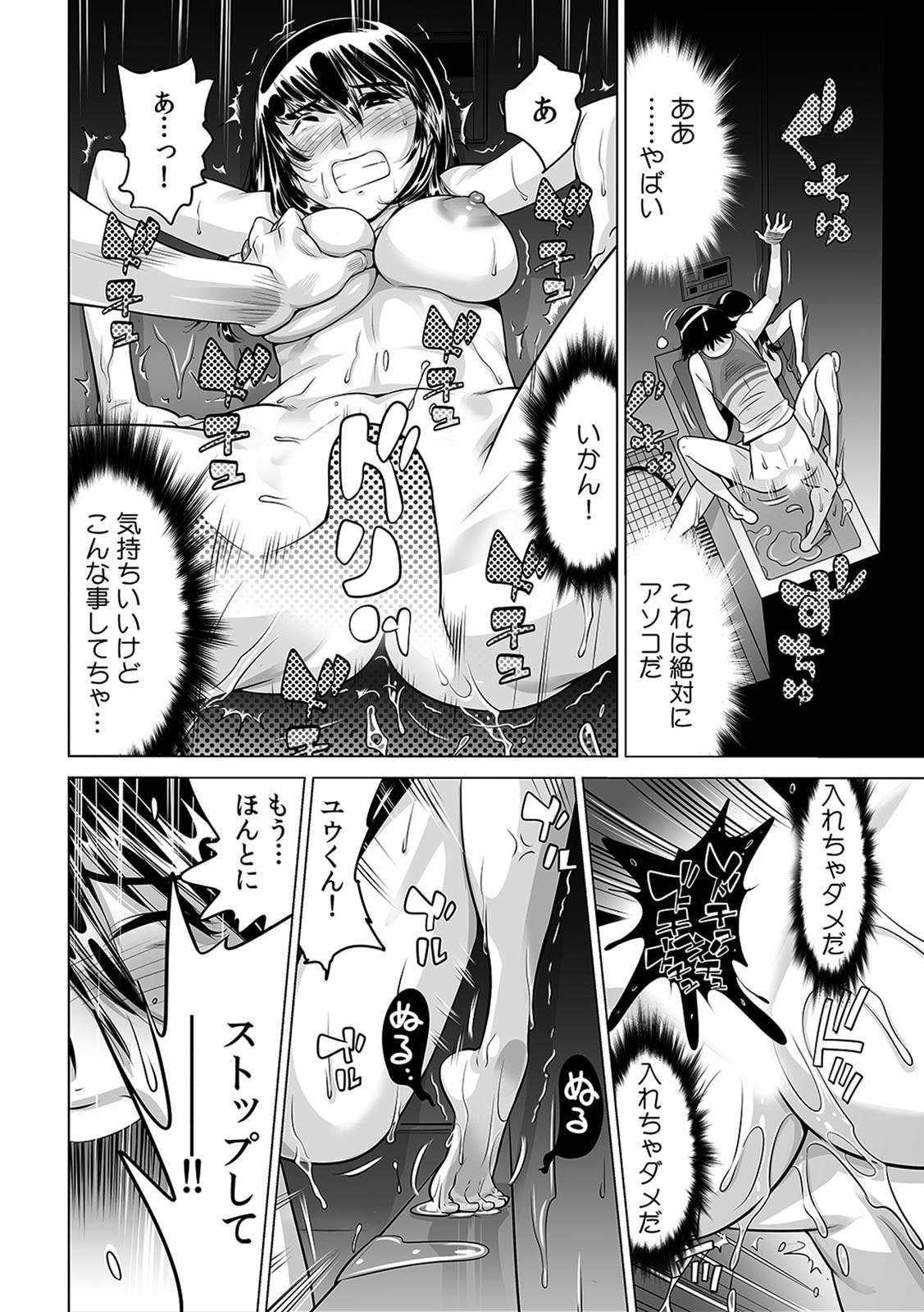 Cornudo Ukkari Haicchatta!? Itoko to Micchaku Game Chuu Hymen - Page 29