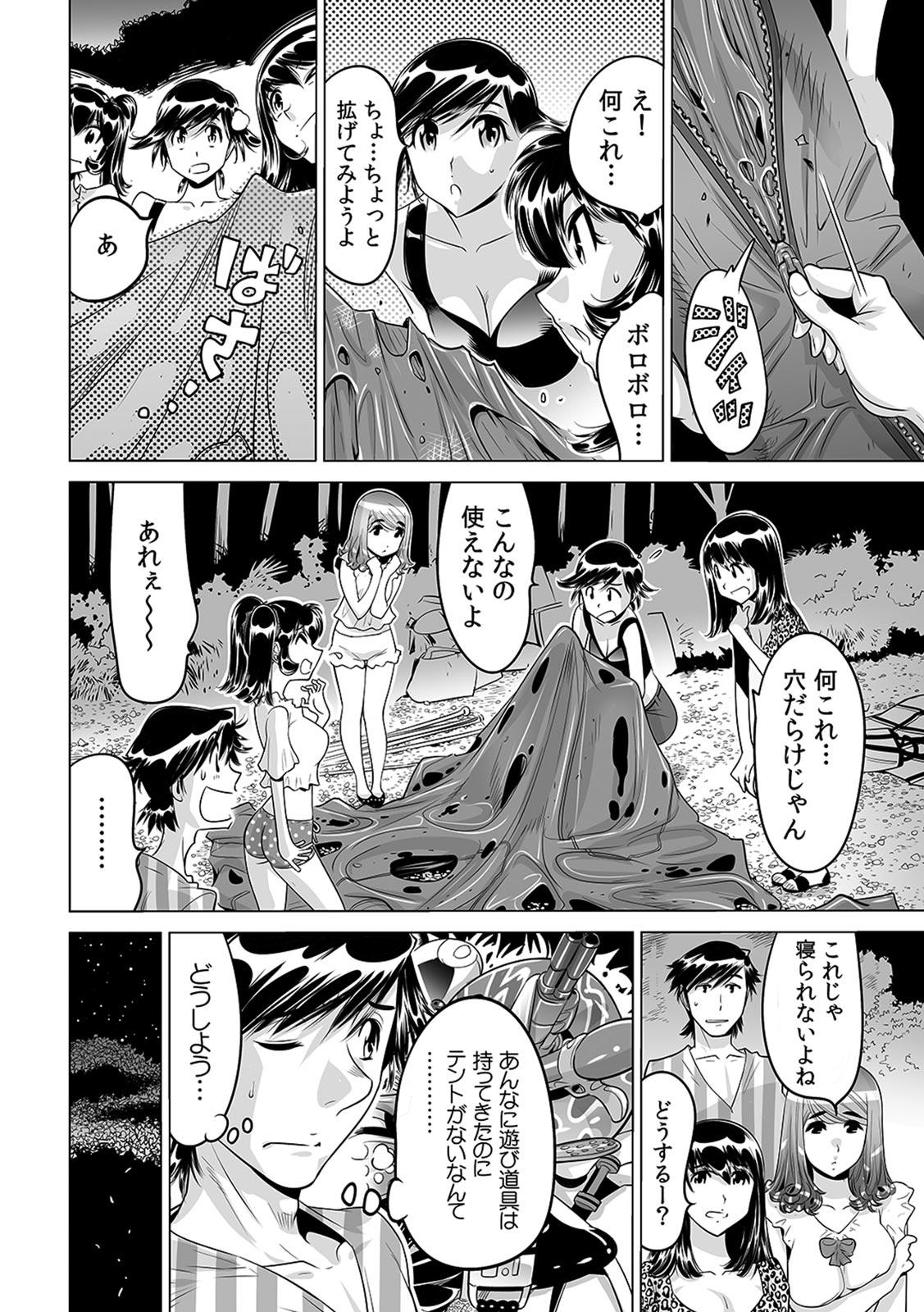 Pussysex Ukkari Haicchatta!? Itoko to Micchaku Game Chuu Home - Page 13