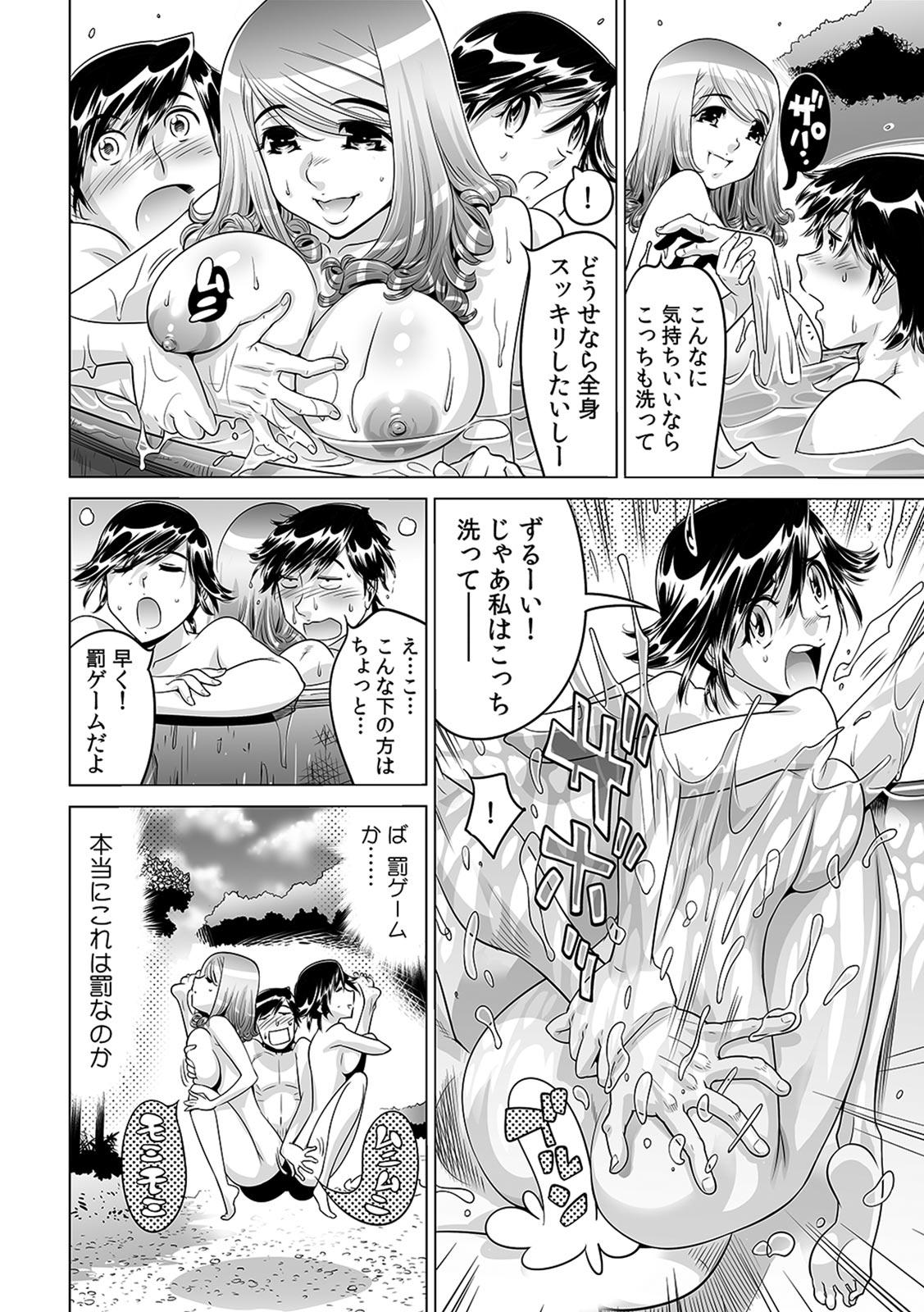 Longhair Ukkari Haicchatta!? Itoko to Micchaku Game Chuu Gaystraight - Page 5
