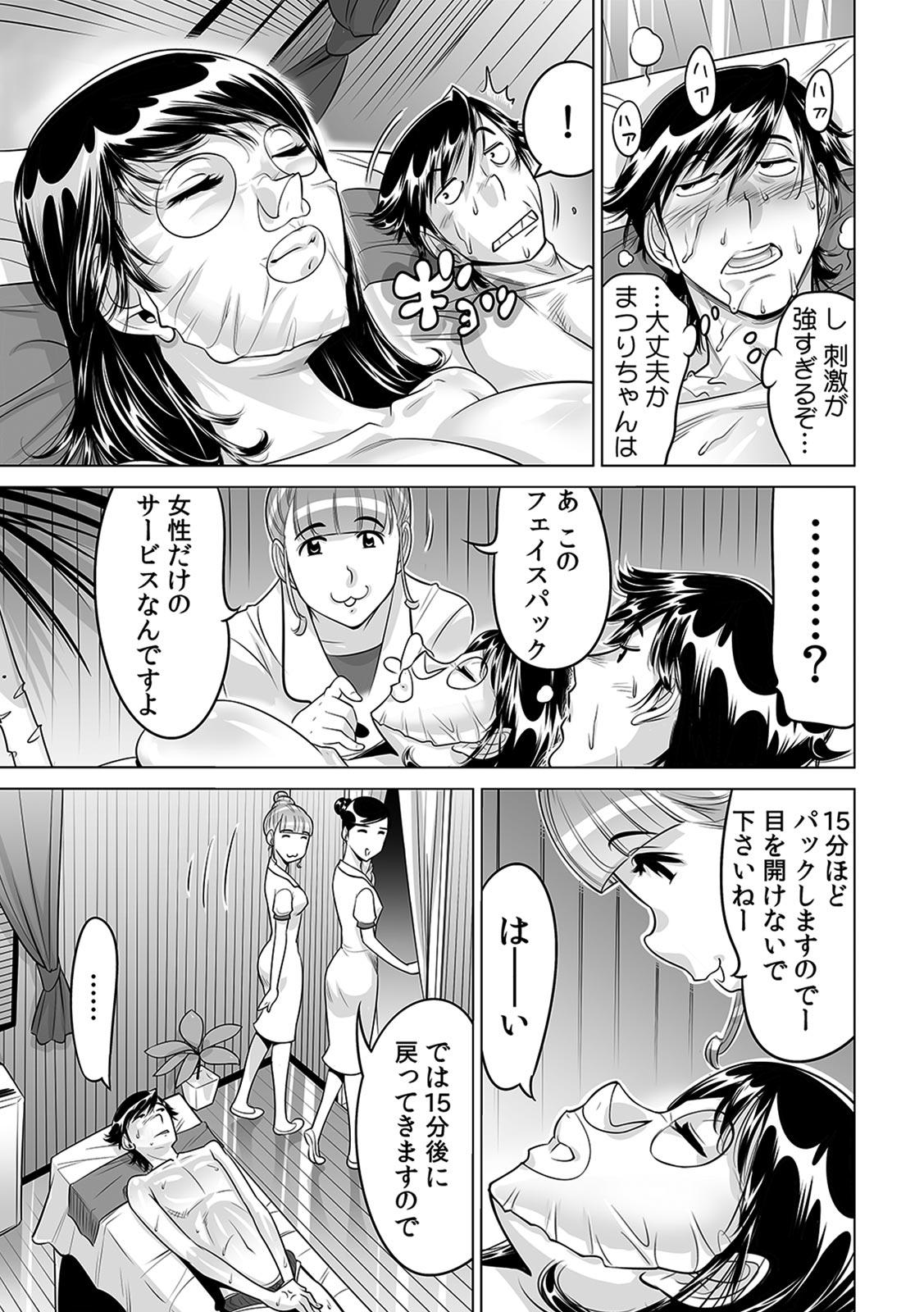Submissive Ukkari Haicchatta!? Itoko to Micchaku Game Chuu Cock Suck - Page 6